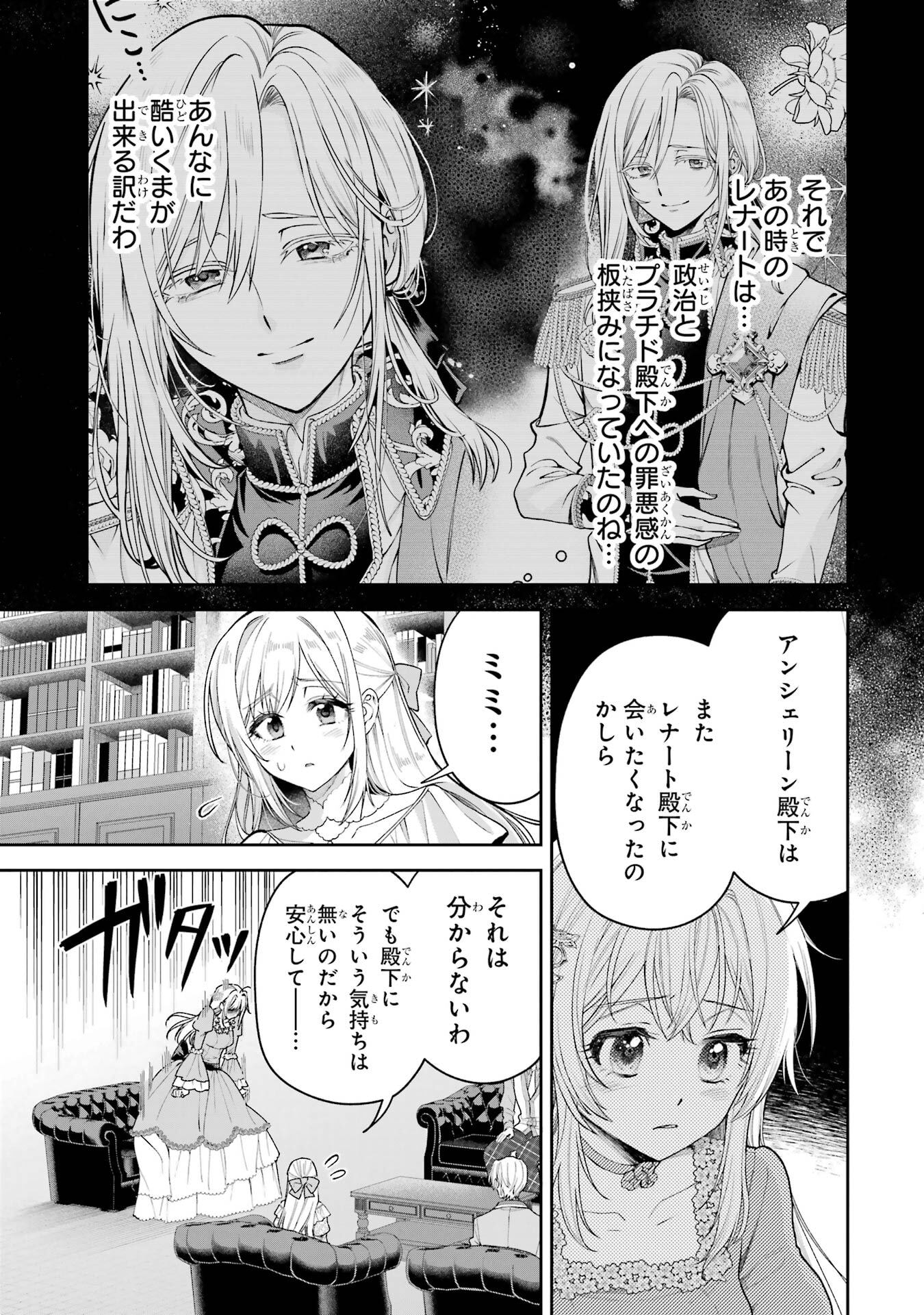 NIGASHITA SAKANA WA OOKIKATTA GA, TSURIAGETA SAKANA GA OOKISUGITA KEN Chapter 20 page 7 - nihonkuni.com