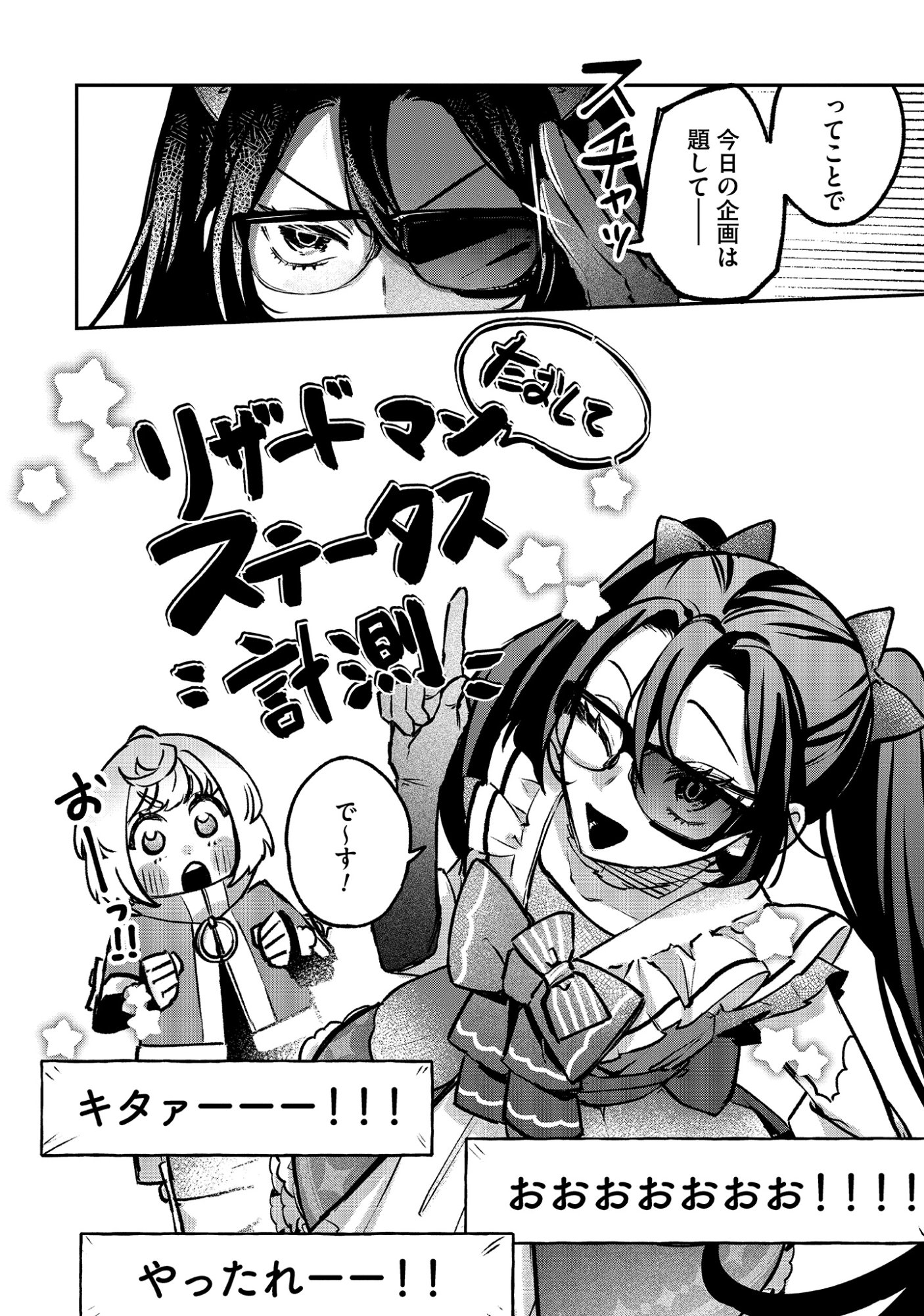 Shinsoku No Danjon Tansakusha Chap 2.1 - Pic 8