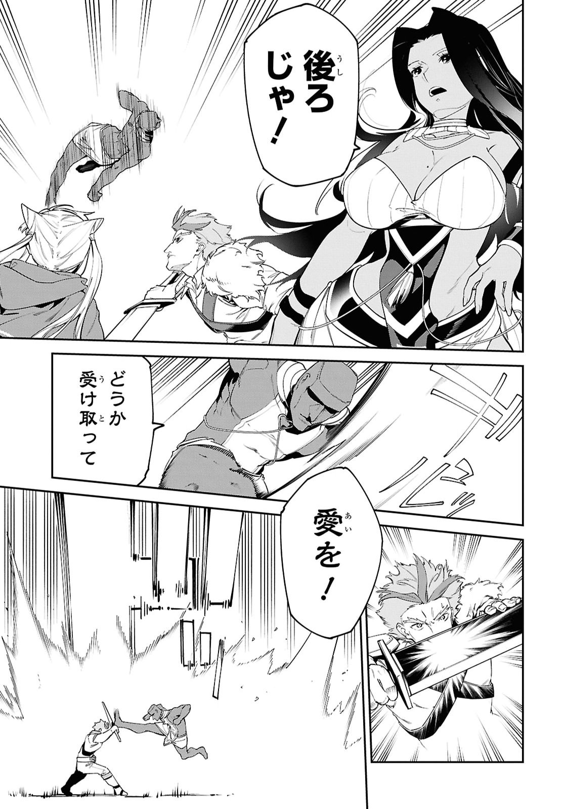 SUNA MAHOU DE SUNA NO OUKOKU WO TSUKUROU - SABAKU NI TSUIHOUSARETA KARA GANBATTE SOKOKU IJOU NO KOKKA WO TATETE MITA Chapter 22 - Page 7
