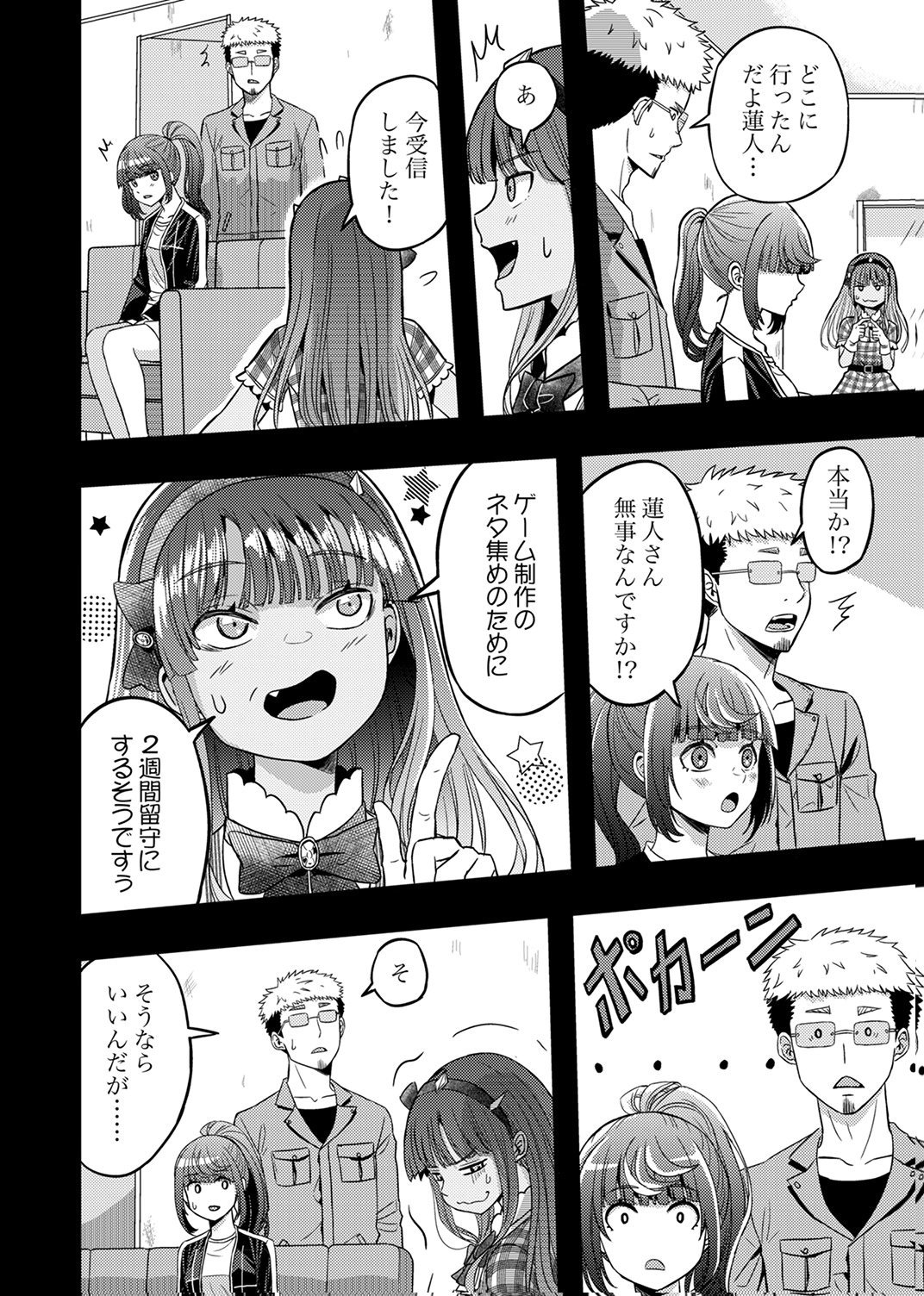 Kikakugai No Dungeon Kouryoku Sha, Jitsu Wa Isekai Kaeri No Moto Yuusha Chap 16 - Pic 2