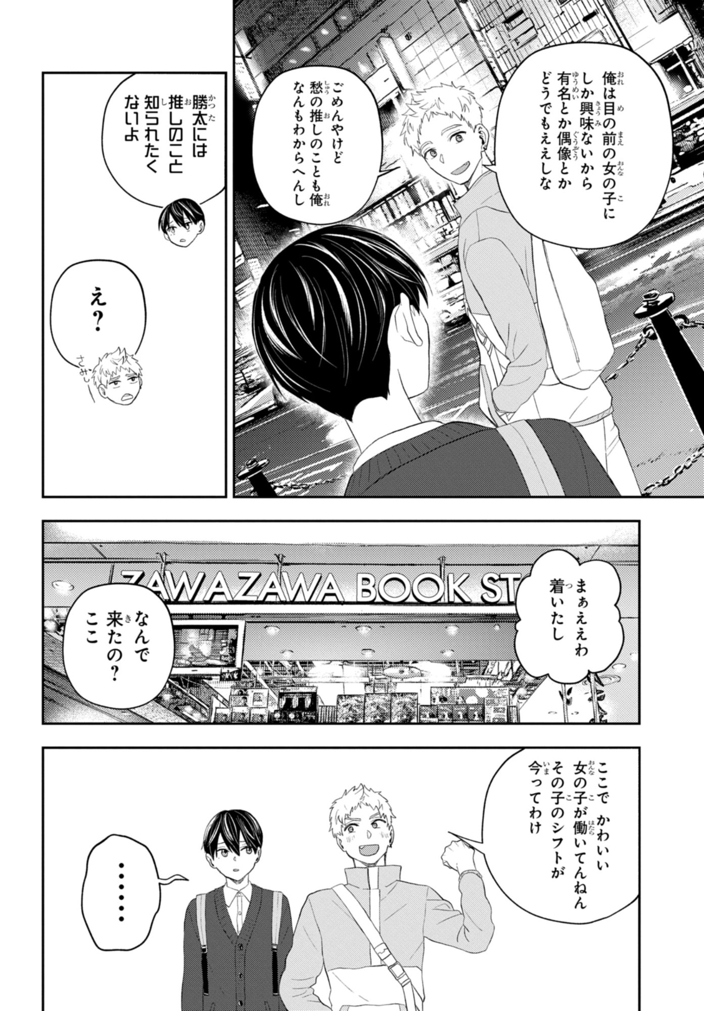 DAKARA WATASHI WA KOROSU KOTO NI SHITA Chapter 1.1 page 18 - nihonkuni.com