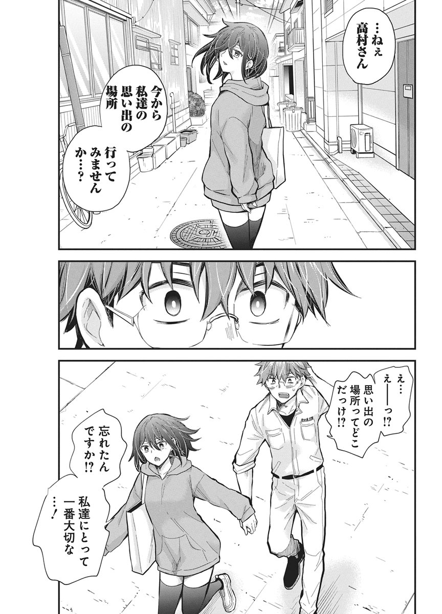 HENJYO - HEN NA JYOSHI KOUSEI AMAGURI SENKO - RAW Chapter 143 page 5 - nihonkuni.com