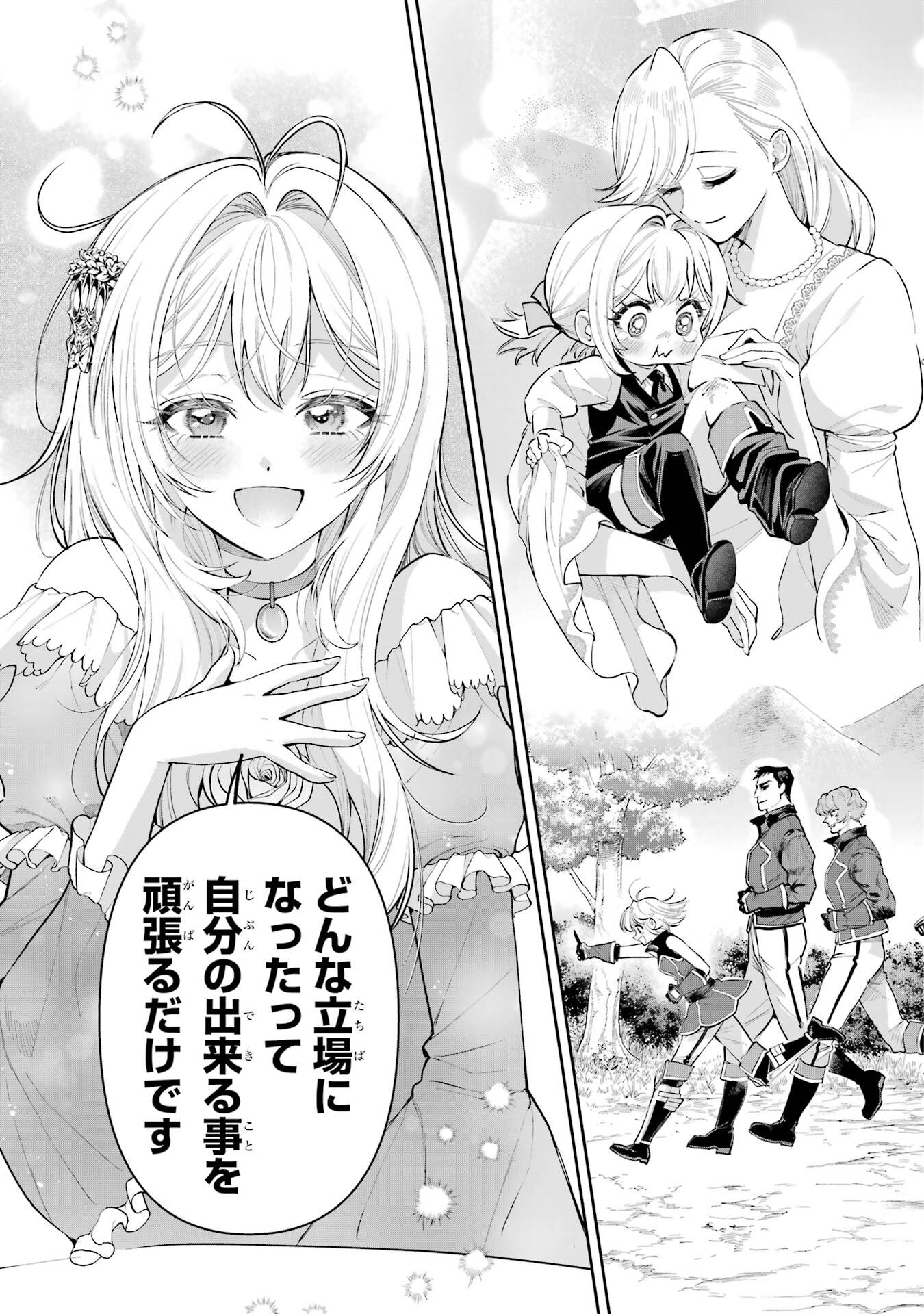 NIGASHITA SAKANA WA OOKIKATTA GA, TSURIAGETA SAKANA GA OOKISUGITA KEN Chapter 23 page 29 - nihonkuni.com