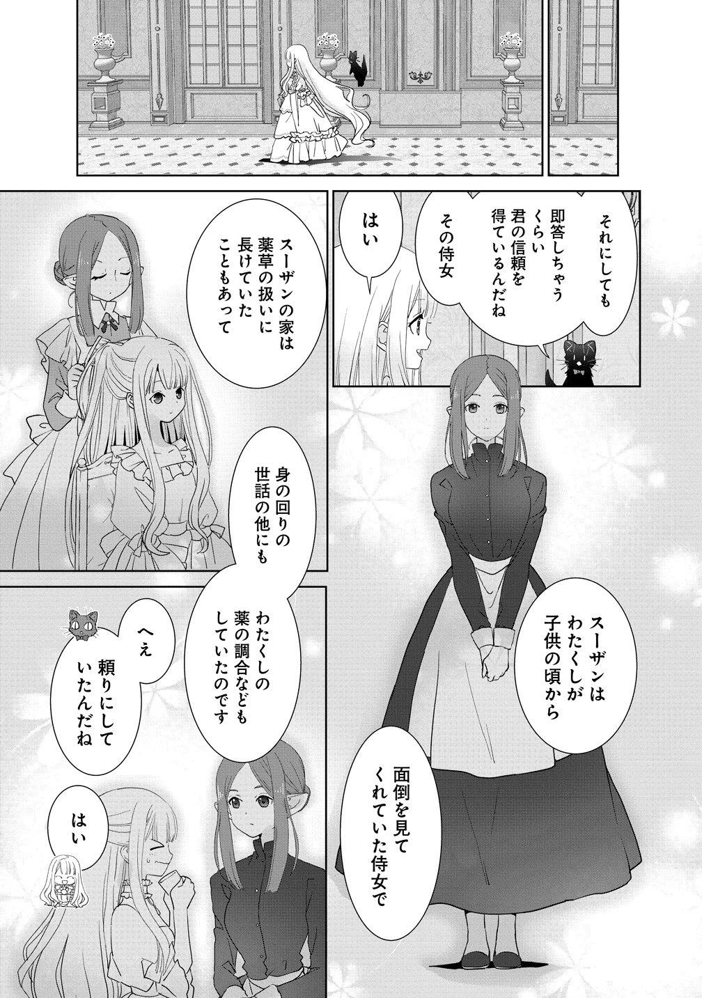 YUUREI NI NATTA KOUSHAKU FUJIN NO SAIGO NO NANAKAN Chapter 2 - Page 9