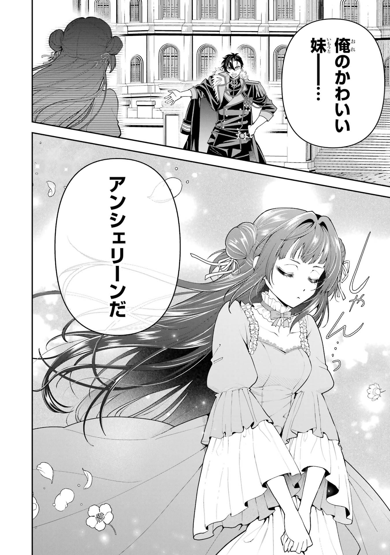 NIGASHITA SAKANA WA OOKIKATTA GA, TSURIAGETA SAKANA GA OOKISUGITA KEN Chapter 20 page 20 - nihonkuni.com