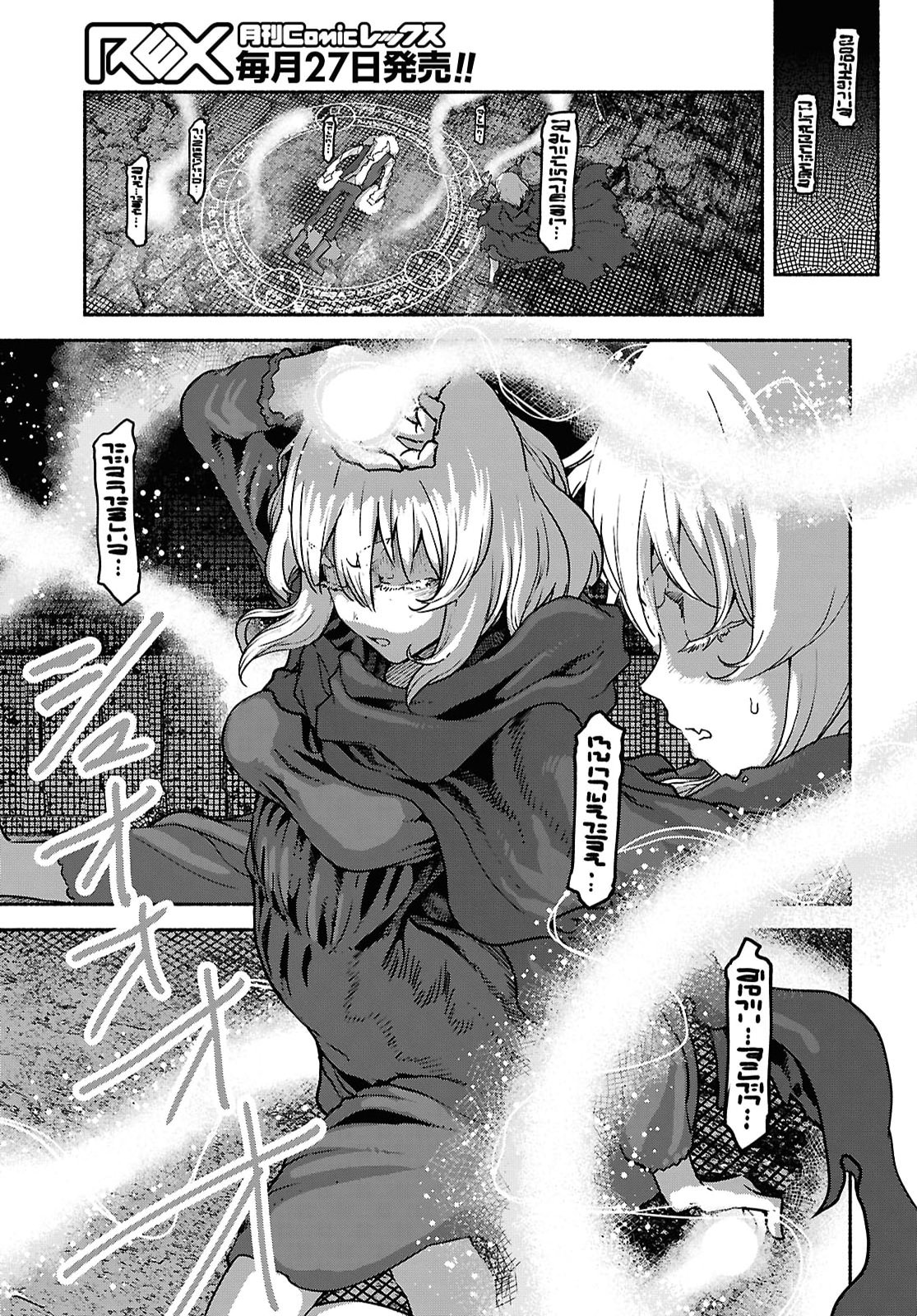 Shiryou Majutsu no Yougisha Chap 25 - Pic 7