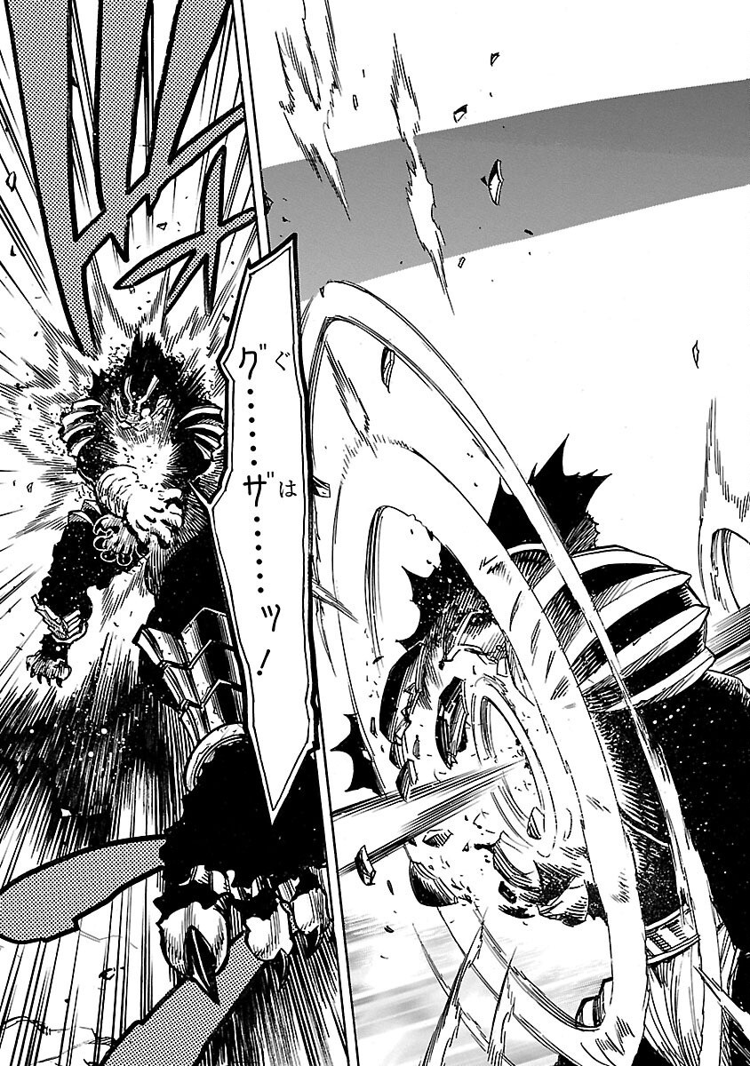 KAMEN RIDER KUUGA Chapter 25 page 65 - nihonkuni.com