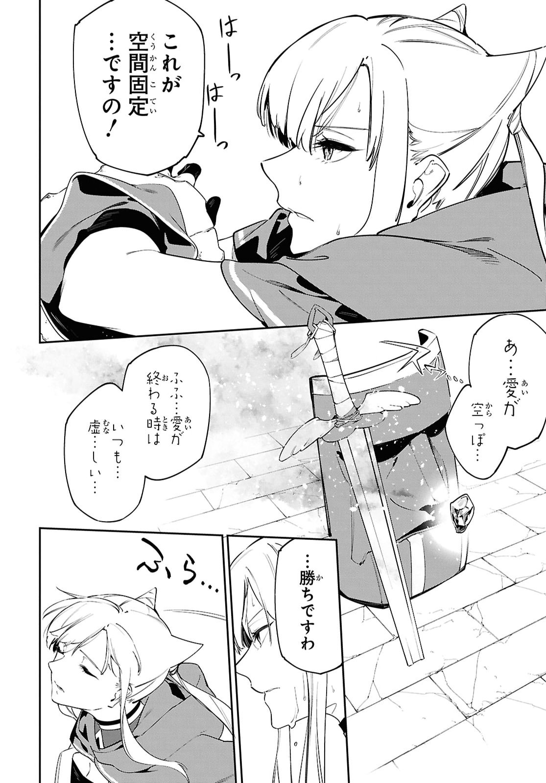SUNA MAHOU DE SUNA NO OUKOKU WO TSUKUROU - SABAKU NI TSUIHOUSARETA KARA GANBATTE SOKOKU IJOU NO KOKKA WO TATETE MITA Chapter 22 - Page 14