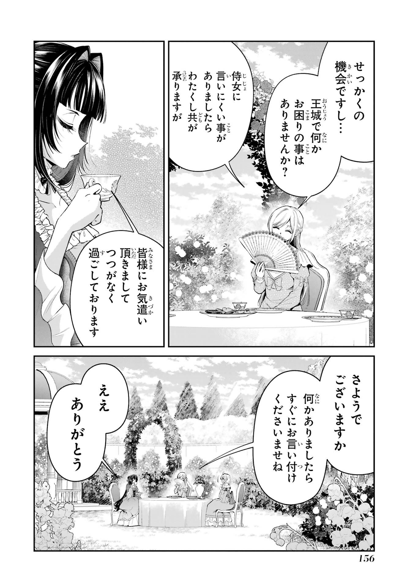NIGASHITA SAKANA WA OOKIKATTA GA, TSURIAGETA SAKANA GA OOKISUGITA KEN Chapter 23 page 20 - nihonkuni.com