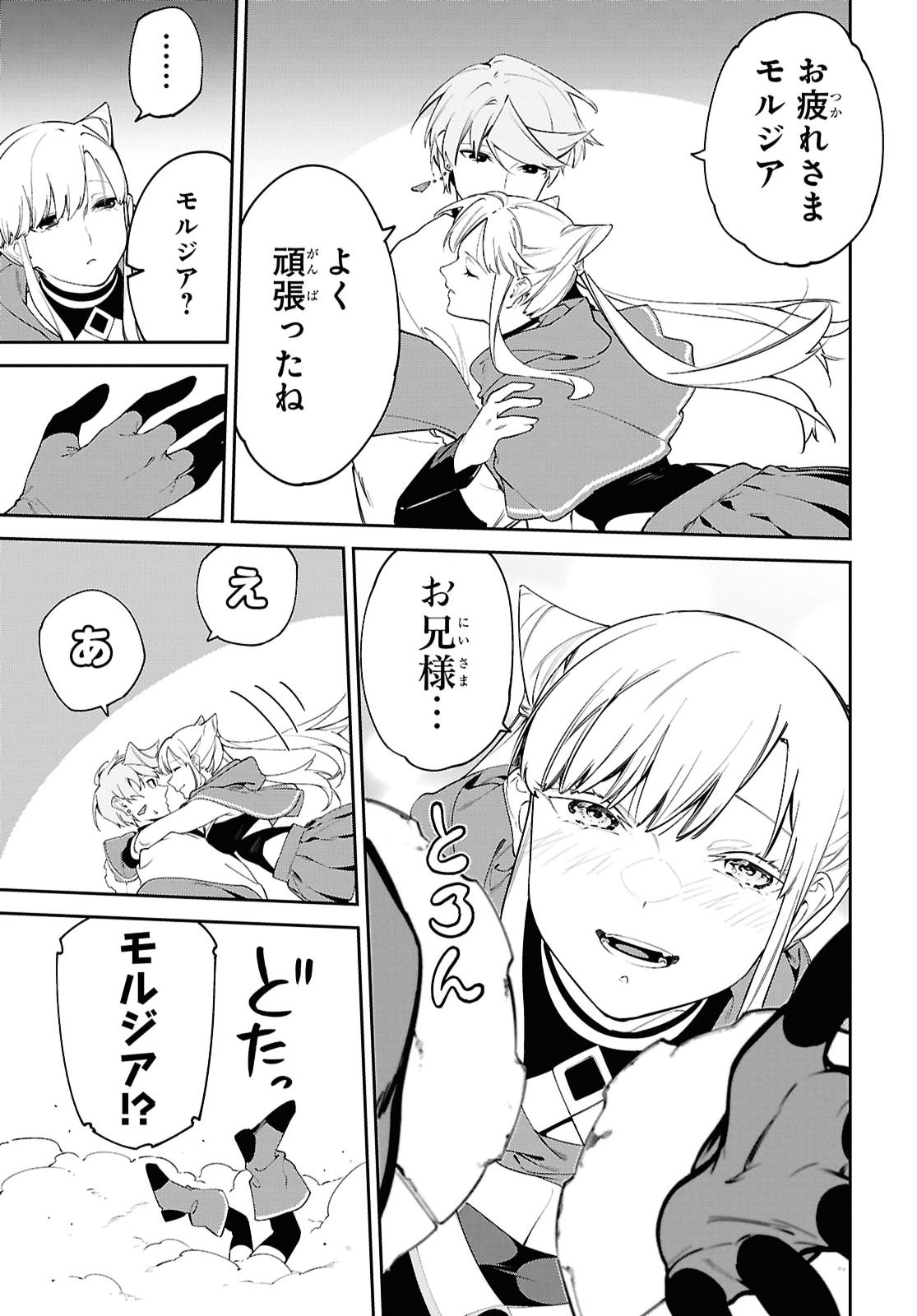 SUNA MAHOU DE SUNA NO OUKOKU WO TSUKUROU - SABAKU NI TSUIHOUSARETA KARA GANBATTE SOKOKU IJOU NO KOKKA WO TATETE MITA Chapter 22 - Page 15