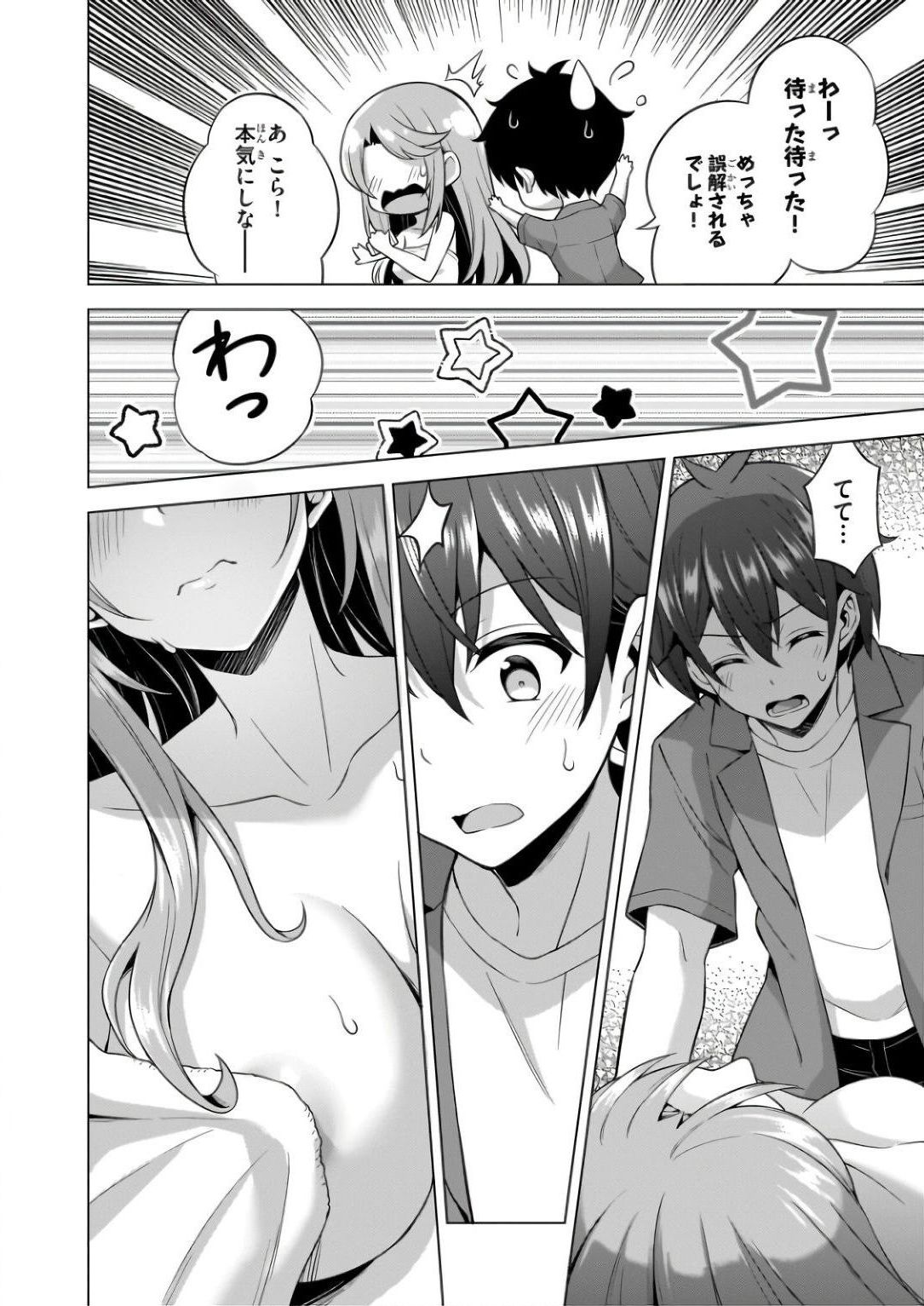 BOKU NO KANOJO SENSEI Chapter 59 page 18 - nihonkuni.com