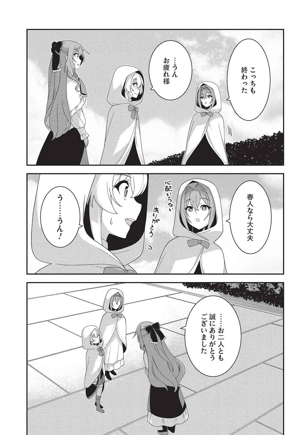 Mythical Spirit Chronicle Chapter 71 page 27 - nihonkuni.com