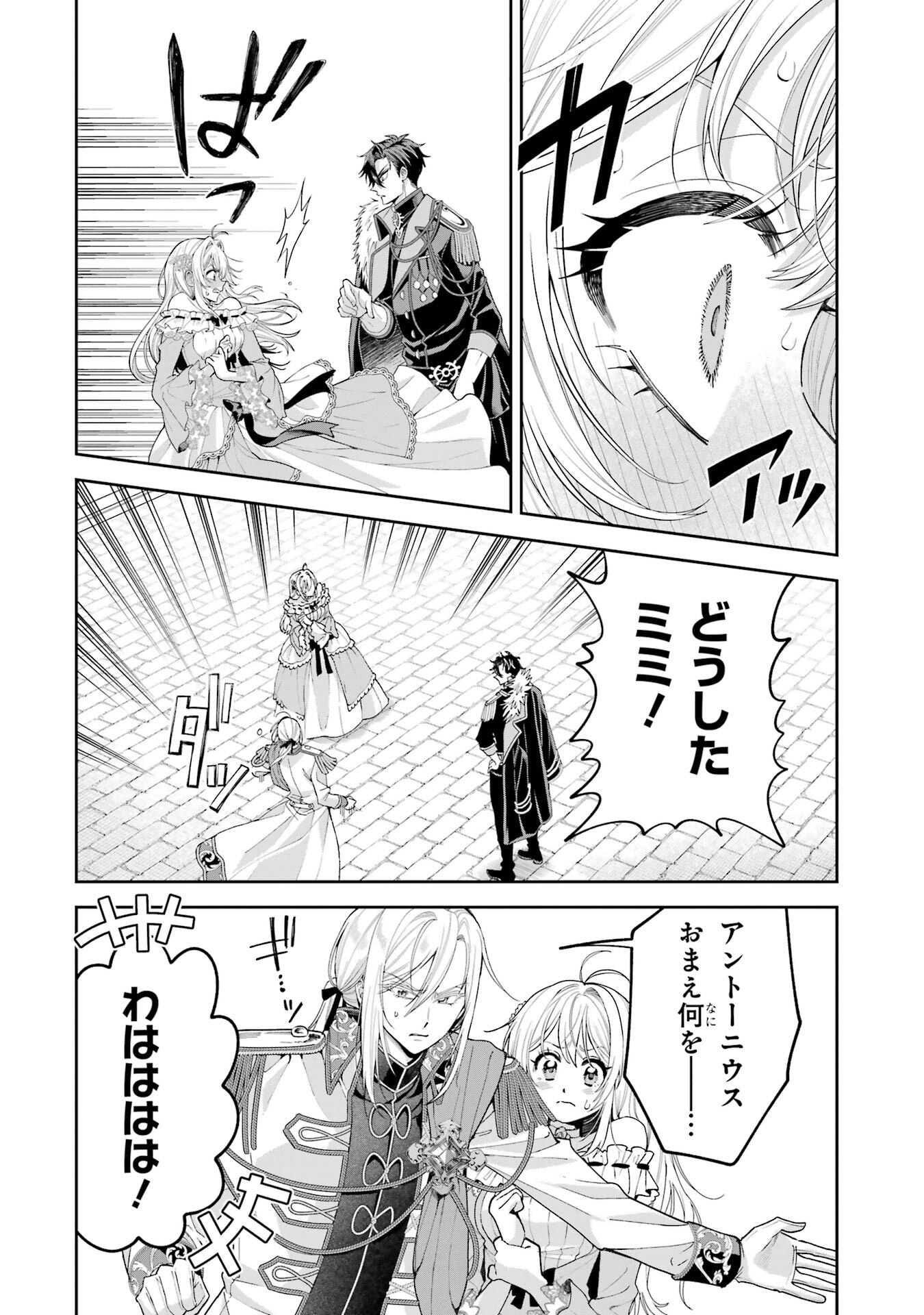 NIGASHITA SAKANA WA OOKIKATTA GA, TSURIAGETA SAKANA GA OOKISUGITA KEN Chapter 20 page 36 - nihonkuni.com