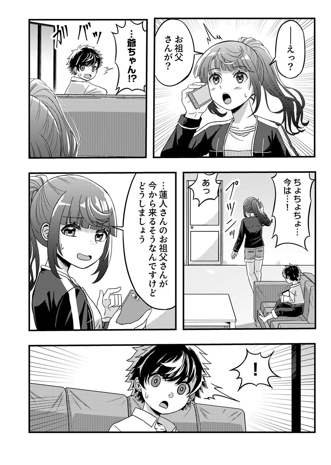 Kikakugai No Dungeon Kouryoku Sha, Jitsu Wa Isekai Kaeri No Moto Yuusha Chap 20 - Pic 28