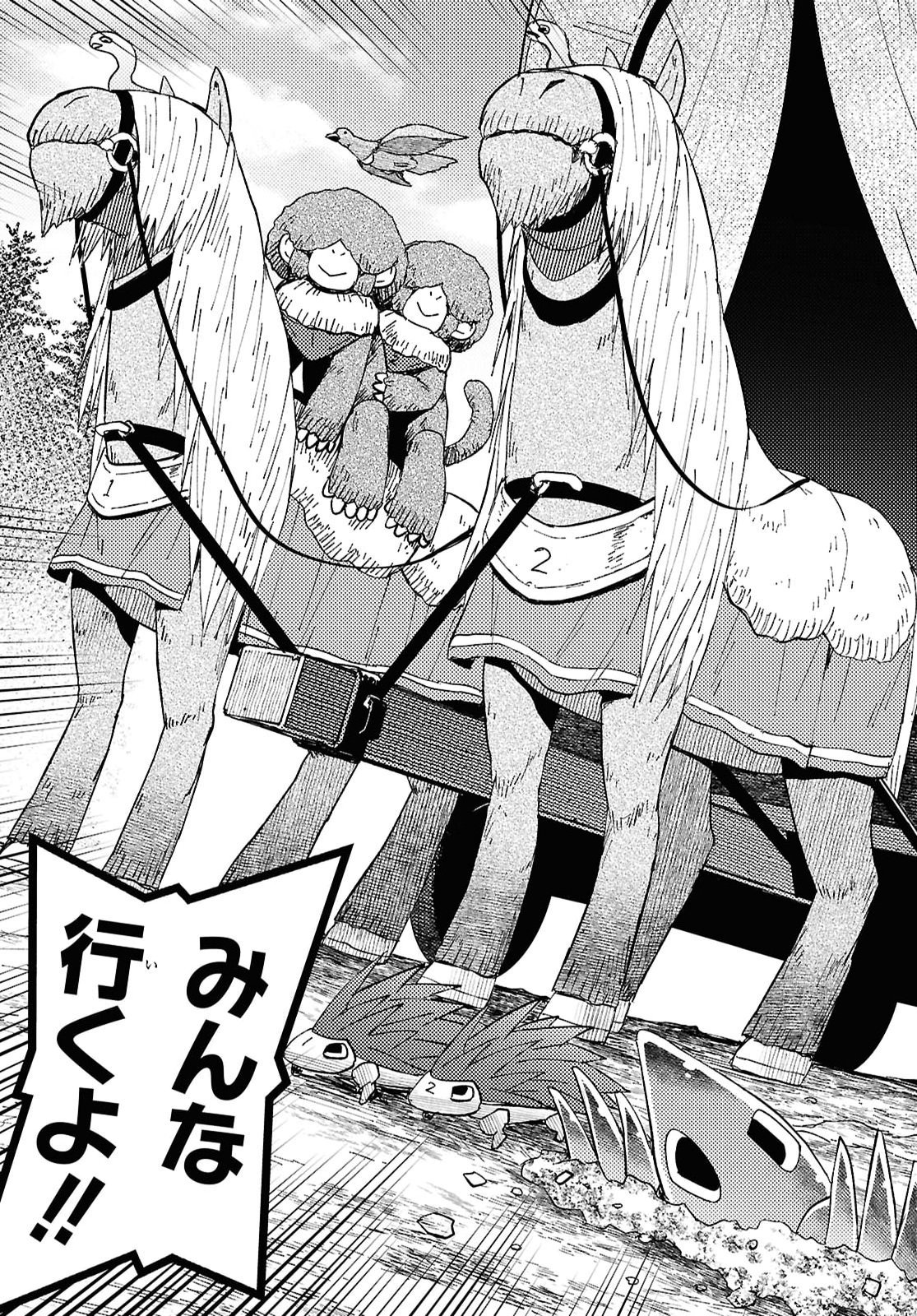DUNGEON TOU DE YADOYA WO YAROU! SOUZOU MAHOU WO MORATTA ORE NO HOSOUDE HANJOUKI (MANGA) Chap 62 - Pic 17