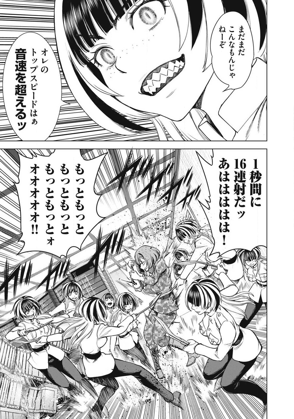 SATANOPHANY - RAW Chapter 336 page 3 - nihonkuni.com