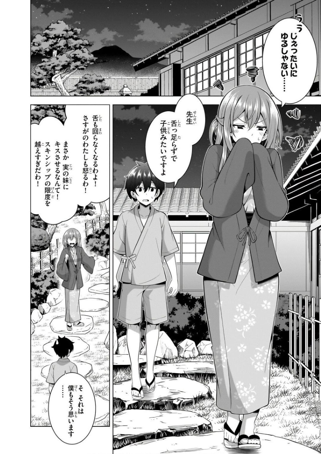 BOKU NO KANOJO SENSEI Chapter 57 page 5 - nihonkuni.com