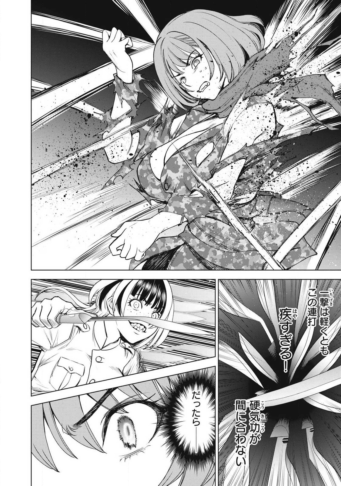 SATANOPHANY - RAW Chapter 336 page 4 - nihonkuni.com