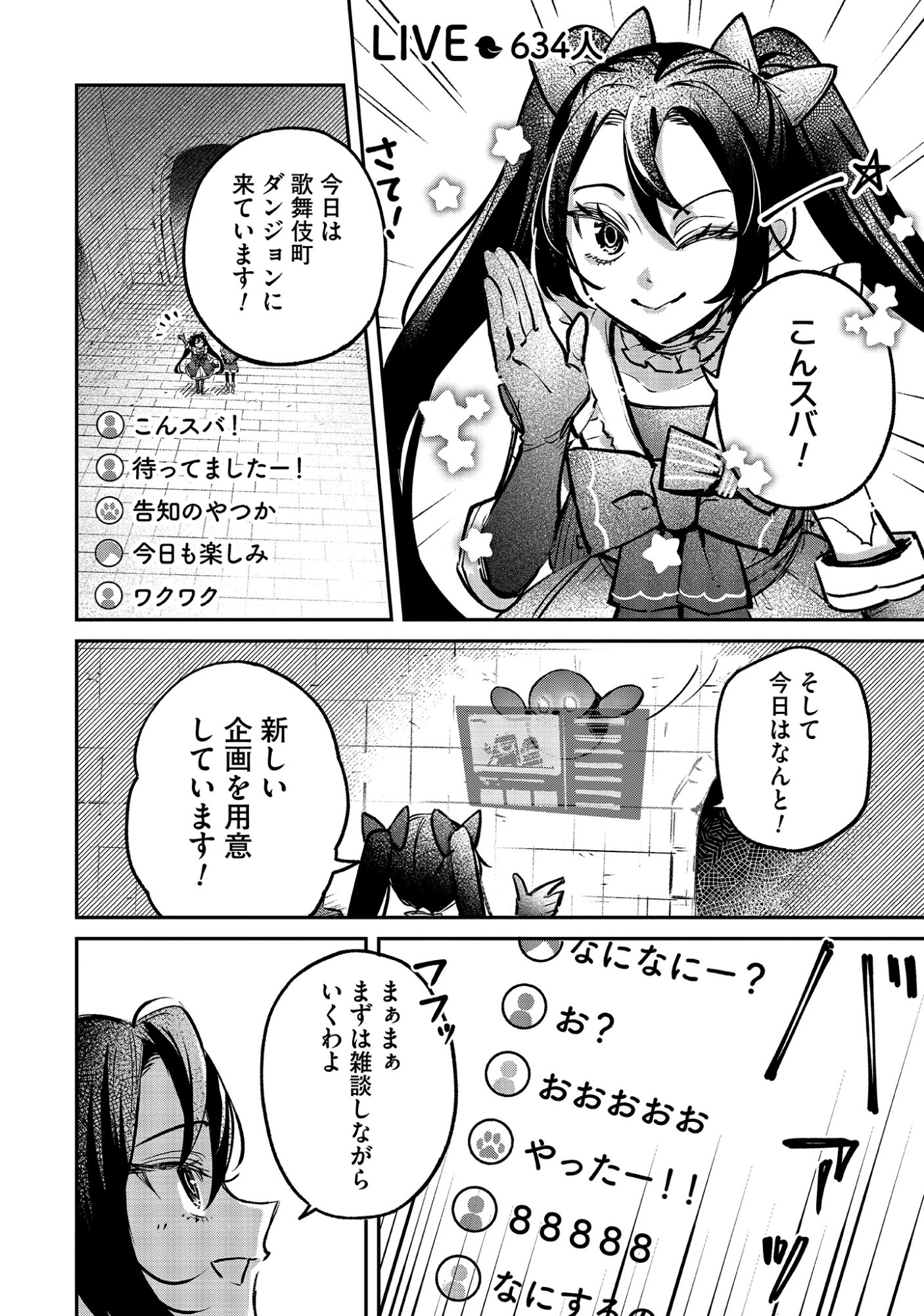 Shinsoku No Danjon Tansakusha Chap 2.1 - Pic 2