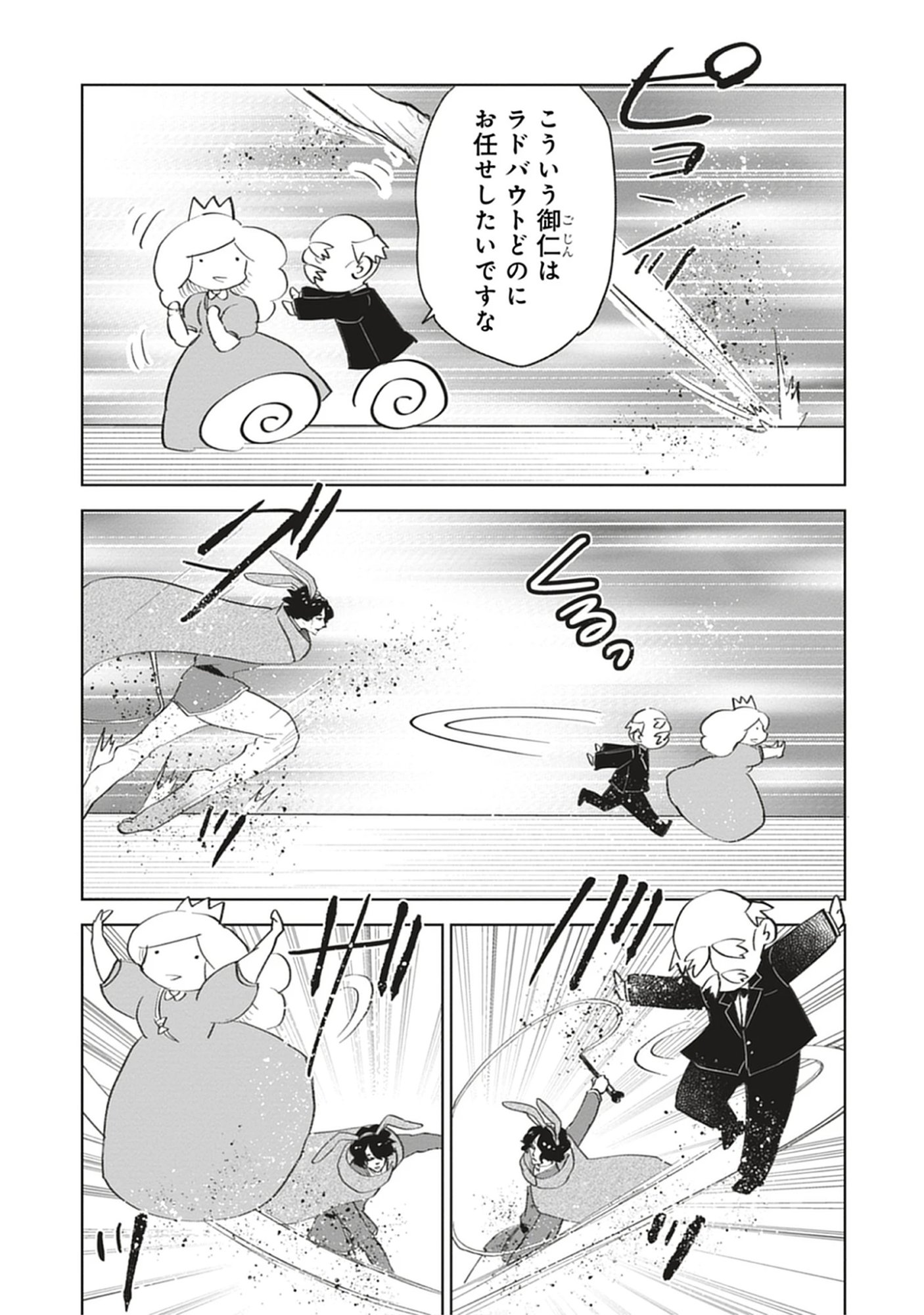Oukoku No Kagi Chap 6.4 - Pic 6