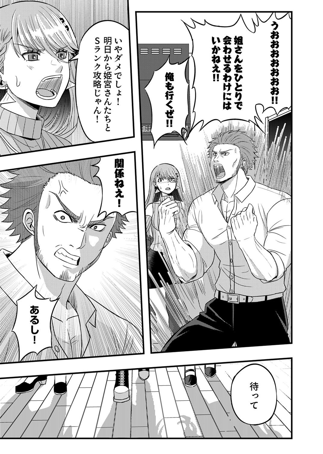 Kikakugai No Dungeon Kouryoku Sha, Jitsu Wa Isekai Kaeri No Moto Yuusha Chap 16 - Pic 7