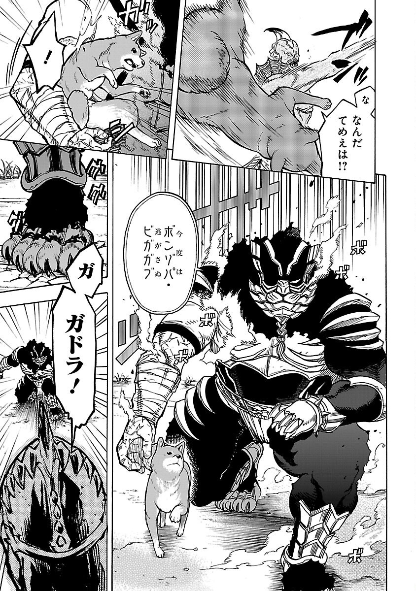 KAMEN RIDER KUUGA Chapter 25 page 53 - nihonkuni.com