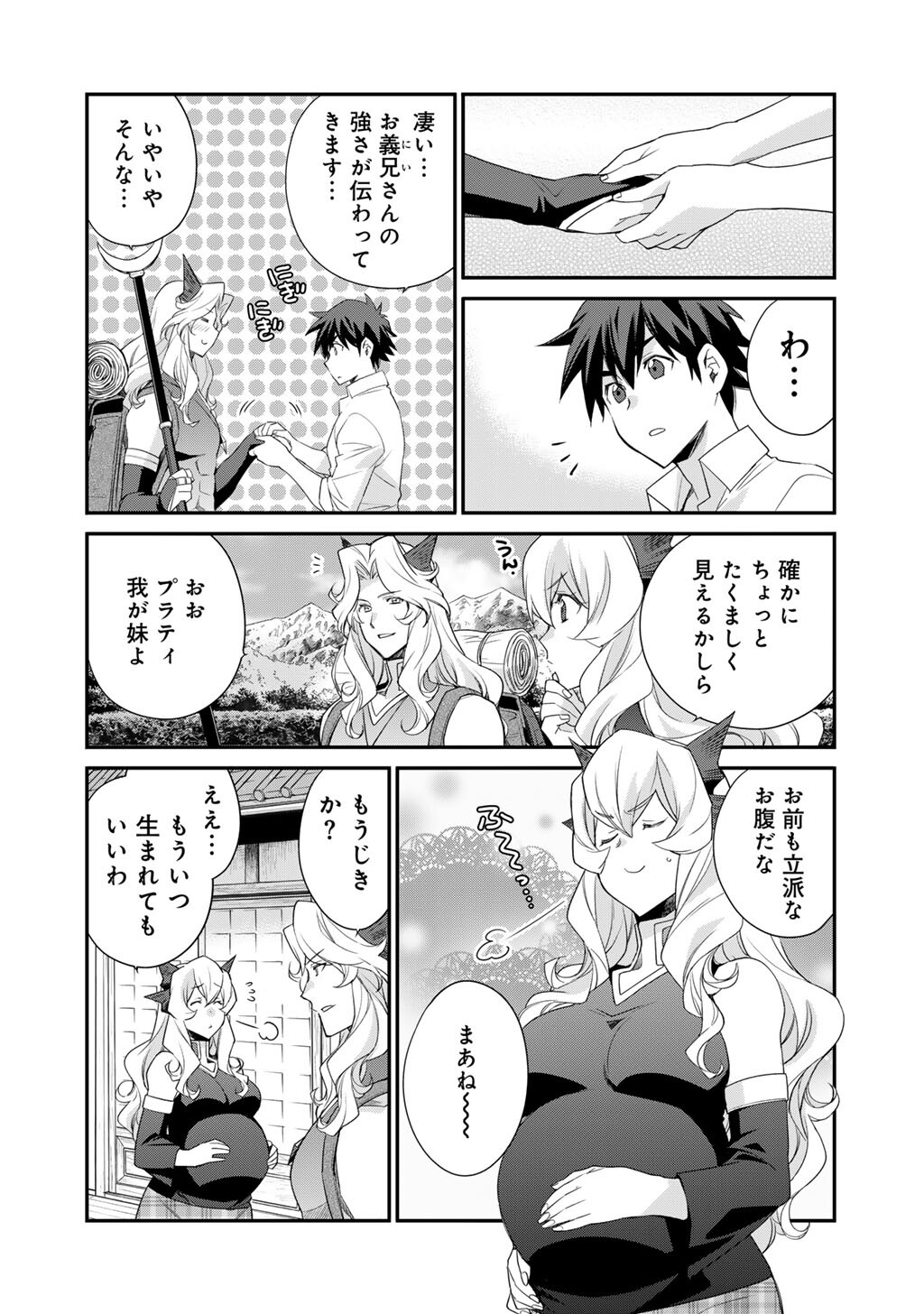 Isekai de Tochi o Katte Noujou o Tsukurou - Raw Chapter 72 - Page 2
