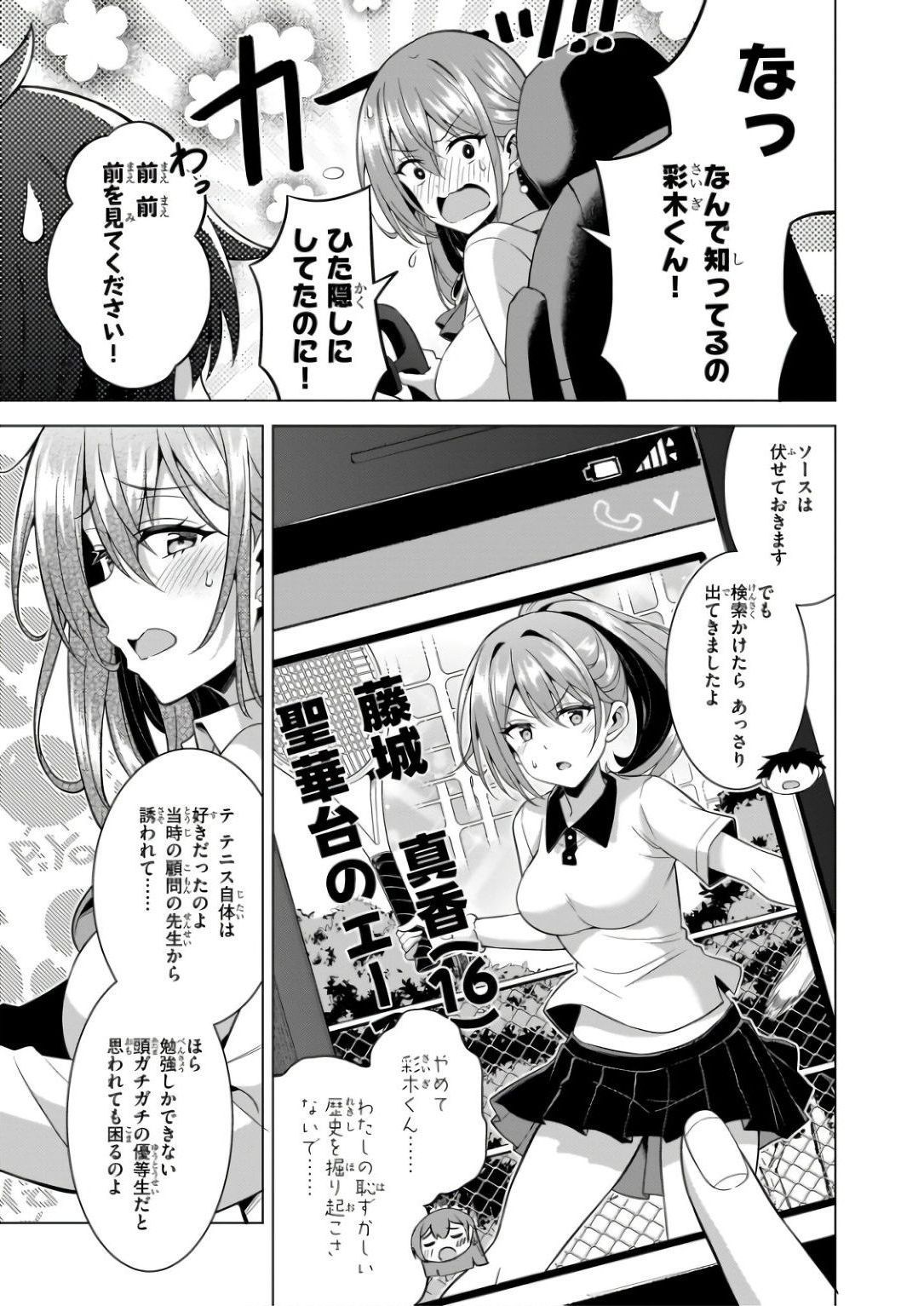BOKU NO KANOJO SENSEI Chapter 61 page 23 - nihonkuni.com