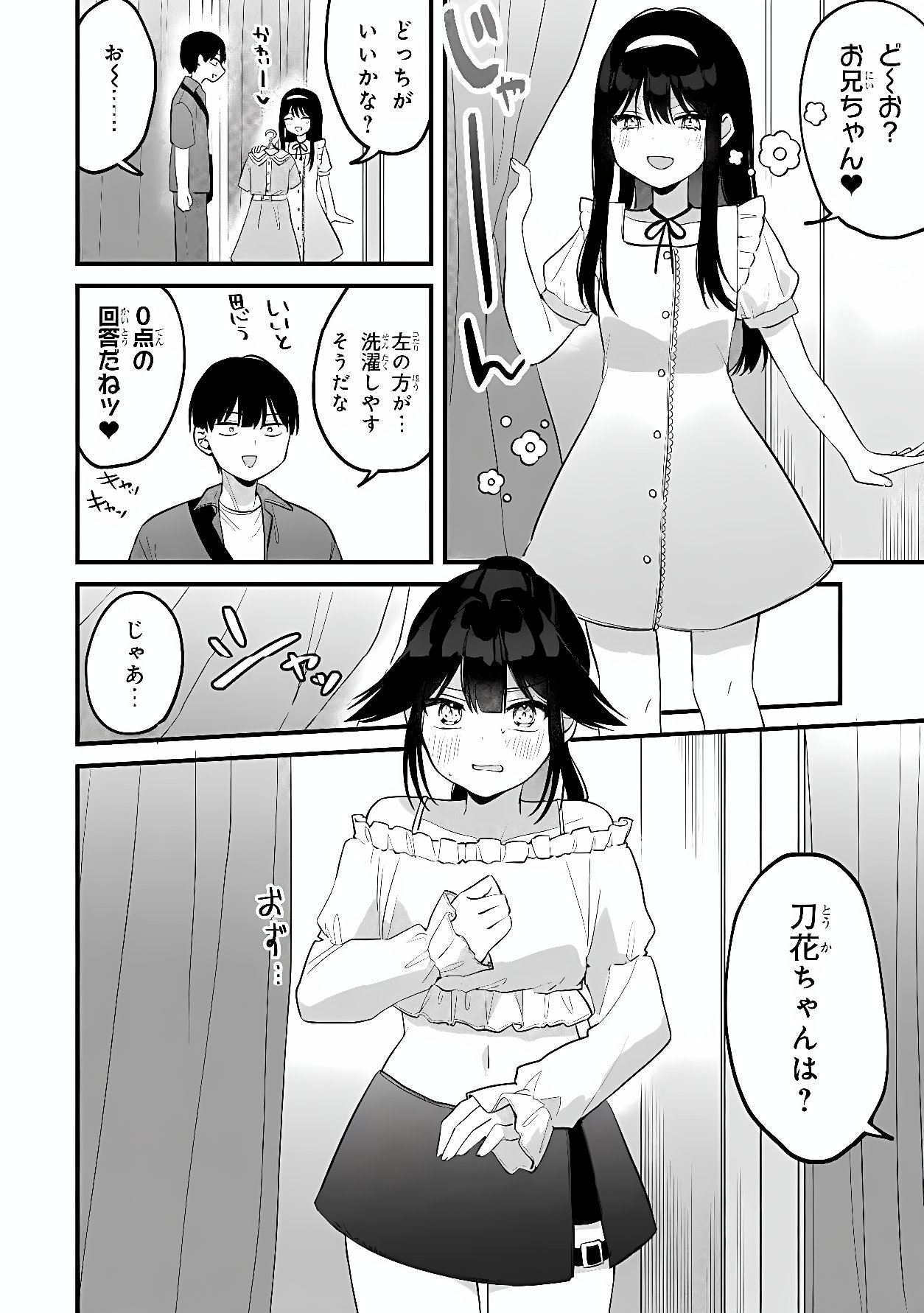 MOMOGUSA-SAN GA MONOGUSA SUGIRU!! Chapter 21 page 6 - nihonkuni.com