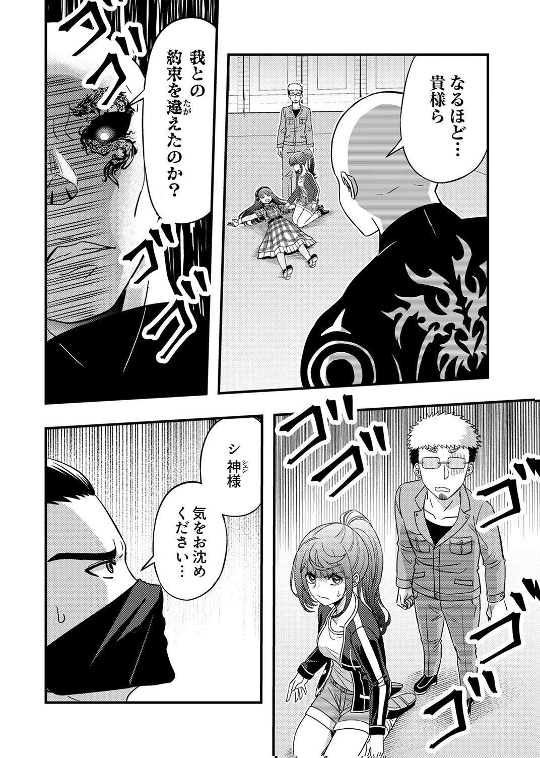 Kikakugai No Dungeon Kouryoku Sha, Jitsu Wa Isekai Kaeri No Moto Yuusha Chap 18 - Pic 22