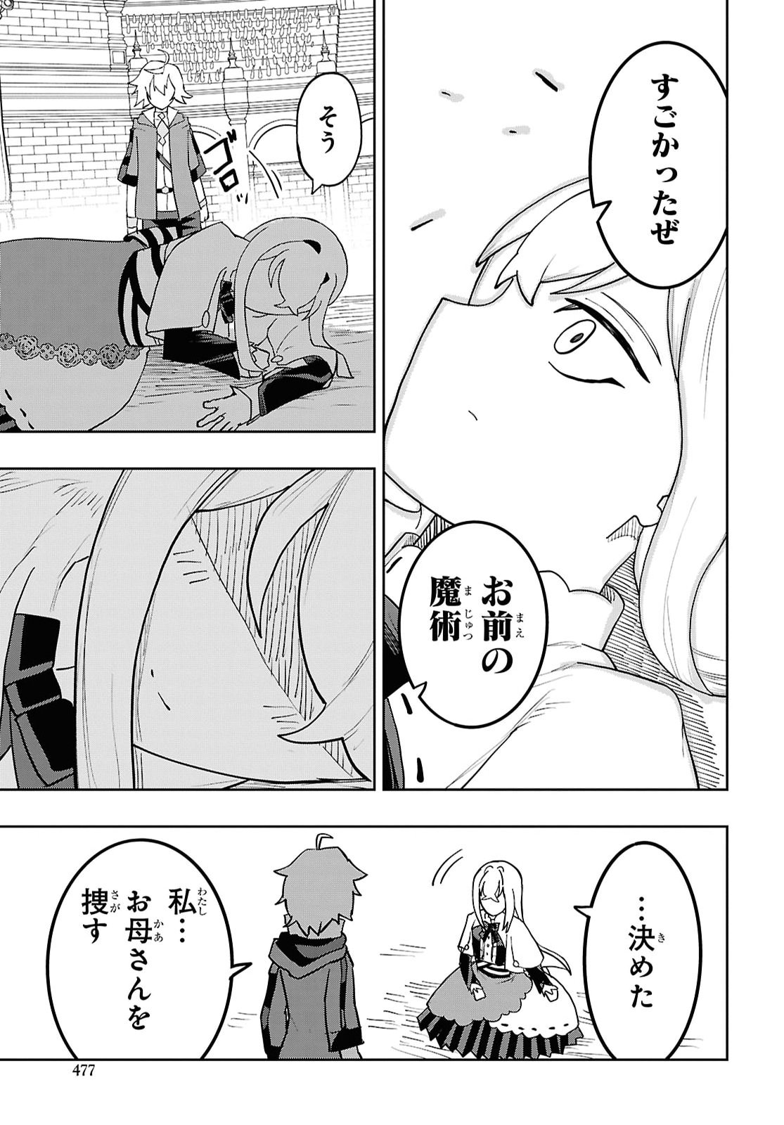 Kime Shi Ken Ha Majutsu Wo Kiri Saku Ken Oni Tensei Chapter 14 page 29 - nihonkuni.com
