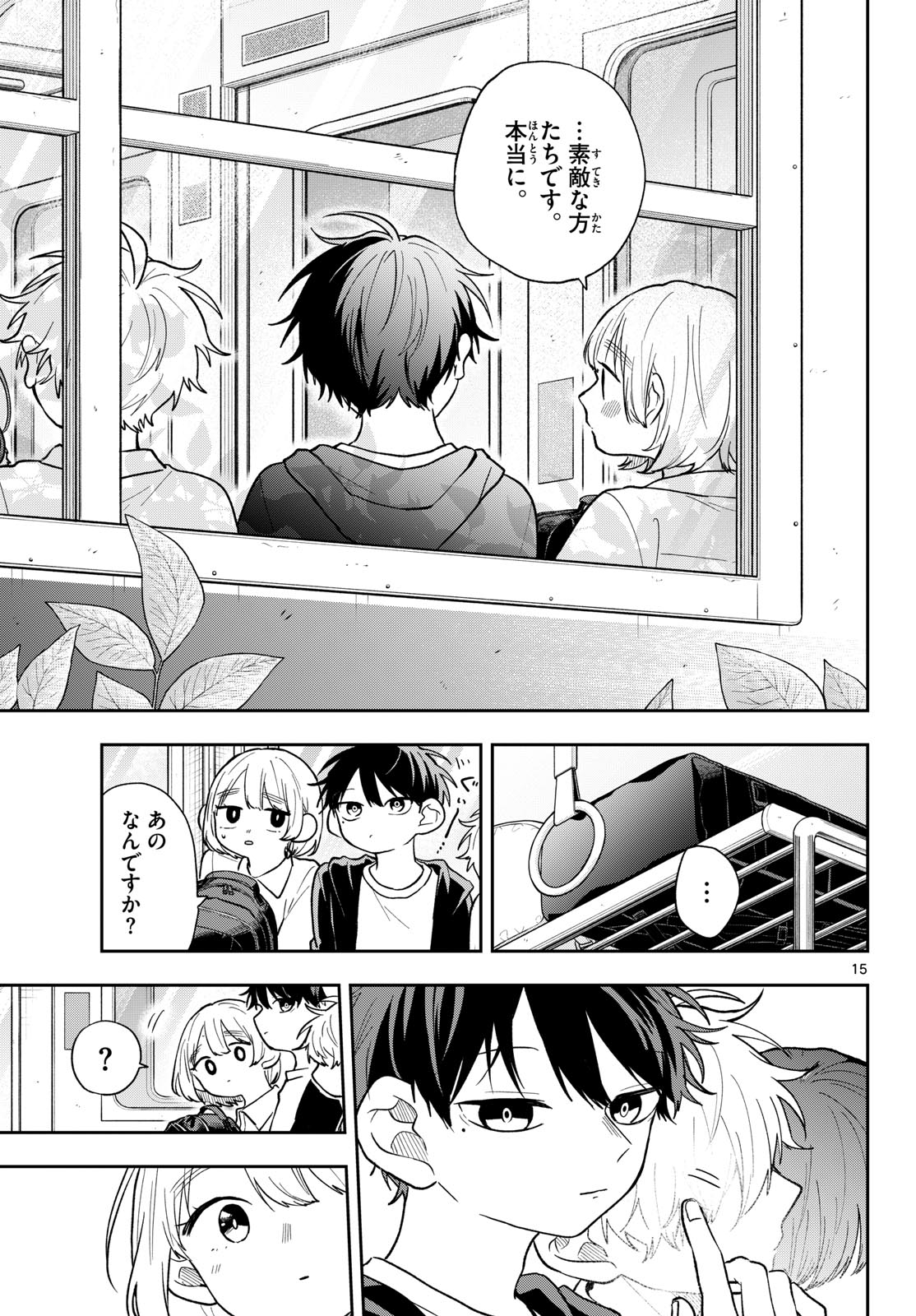 TSUMIKI OGAMI & THE STRANGE DAILY LIFE Chapter 110 page 15 - nihonkuni.com