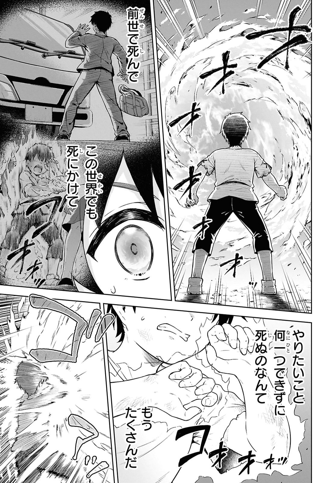 EROGE FANTASY MITAI NA ISEKAI NO MOB MURABITO NI TENSEI SHITA KEDO SEKKAKU DA KARA HAREM WO MEZASU Chapter 1 page 36 - nihonkuni.com