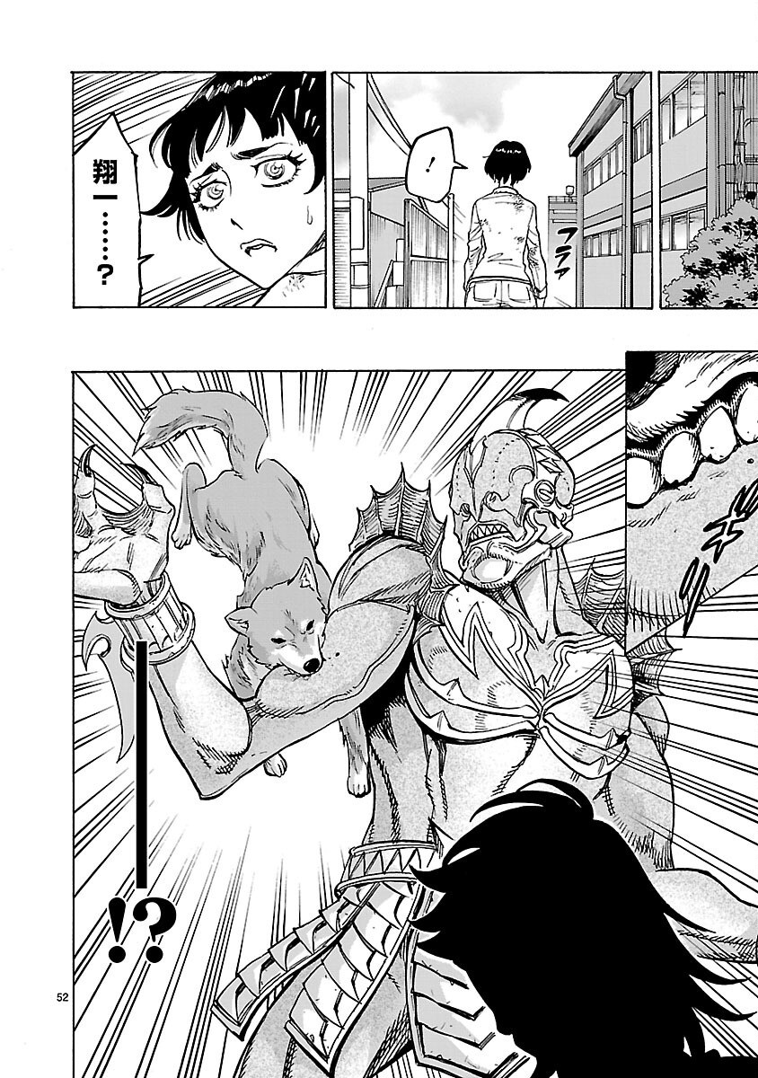 KAMEN RIDER KUUGA Chapter 25 page 52 - nihonkuni.com
