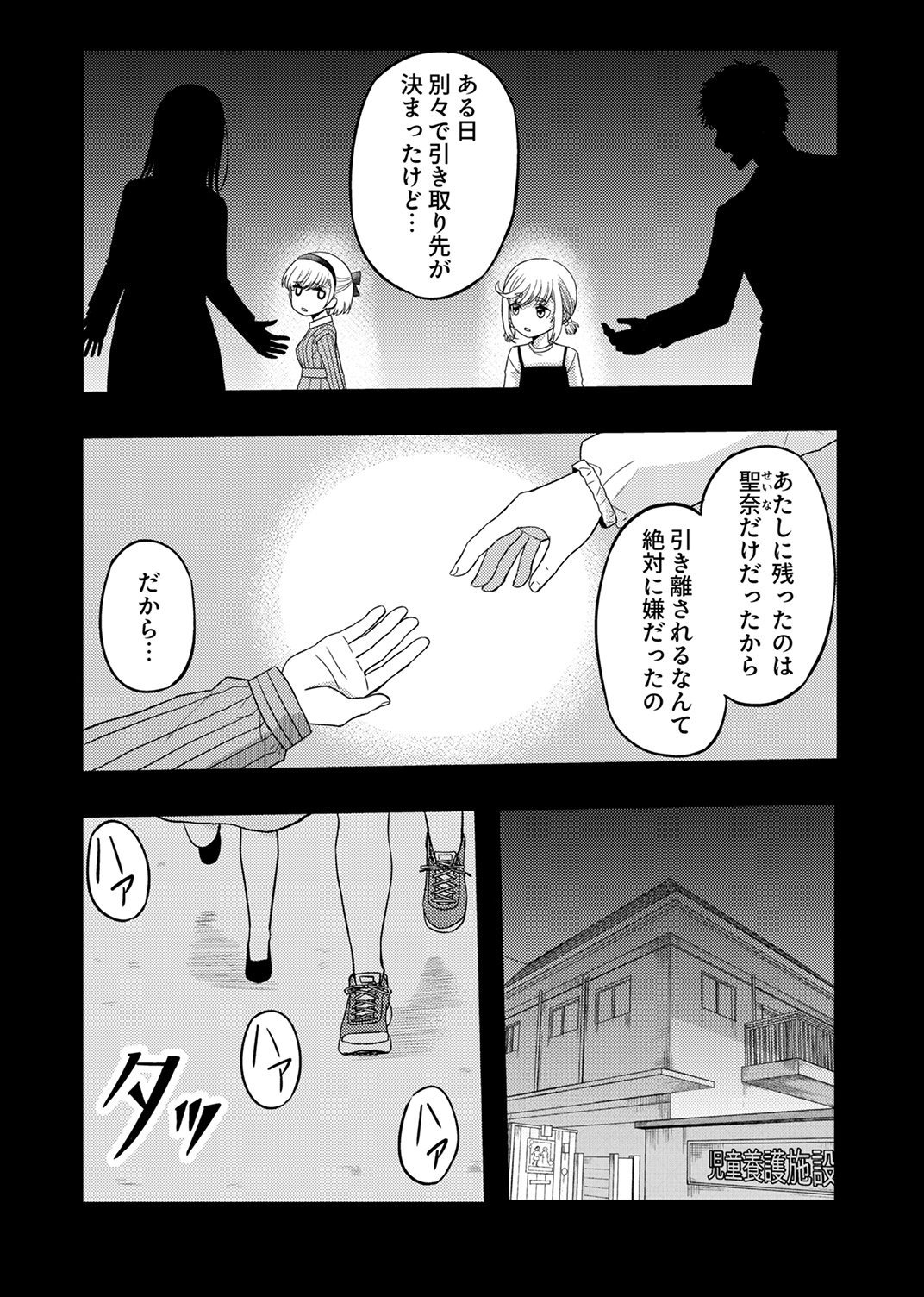 Kikakugai No Dungeon Kouryoku Sha, Jitsu Wa Isekai Kaeri No Moto Yuusha Chap 20 - Pic 18