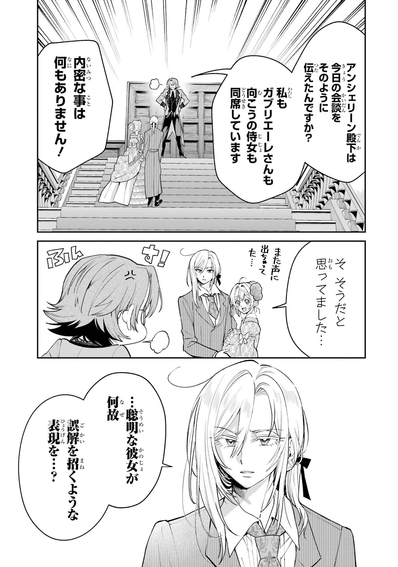 NIGASHITA SAKANA WA OOKIKATTA GA, TSURIAGETA SAKANA GA OOKISUGITA KEN Chapter 23 page 11 - nihonkuni.com