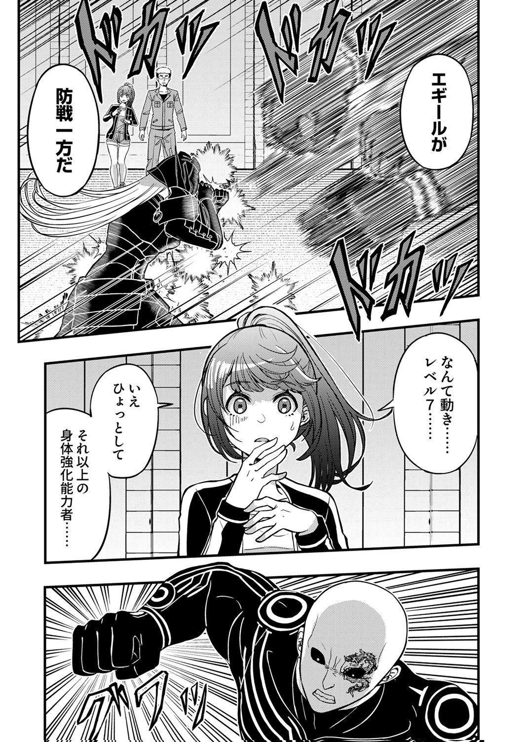 Kikakugai No Dungeon Kouryoku Sha, Jitsu Wa Isekai Kaeri No Moto Yuusha Chap 18 - Pic 7