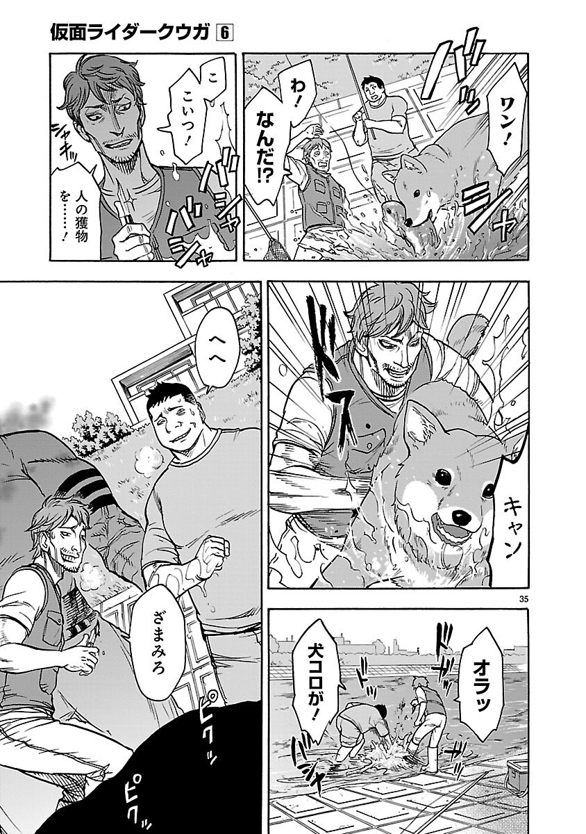 KAMEN RIDER KUUGA Chapter 25 page 35 - nihonkuni.com