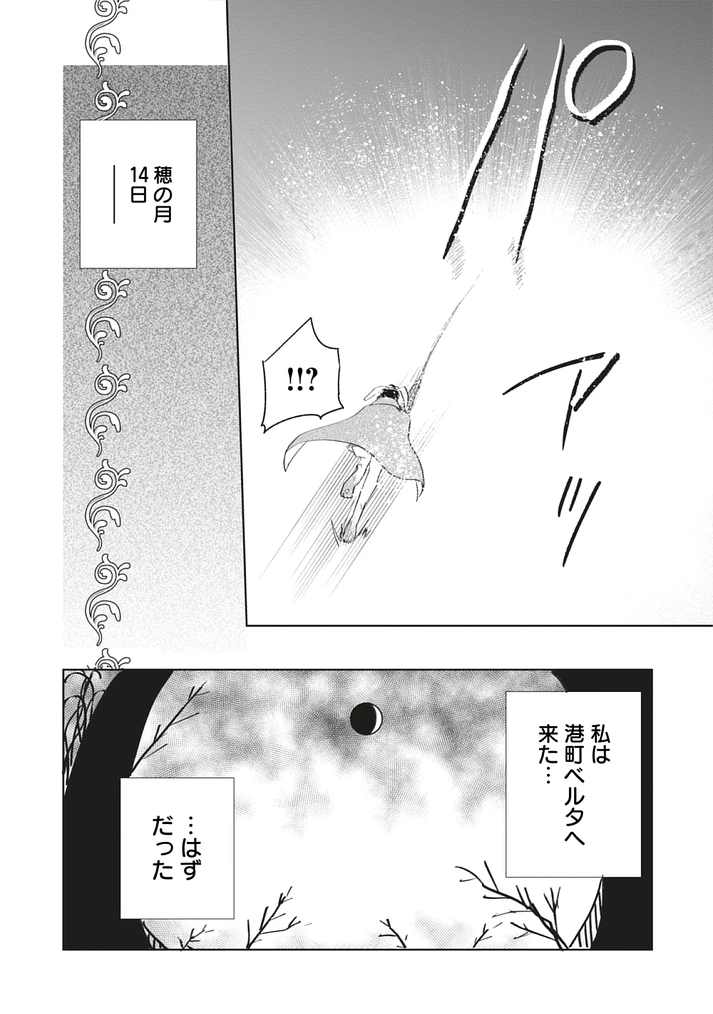 Oukoku No Kagi Chap 6.4 - Pic 8