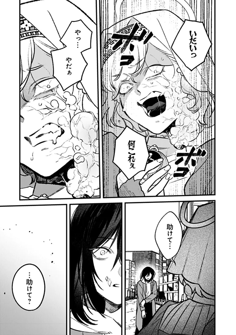 MAHOU SHOUJO NI FUKUSHUU WO Chapter 2 - Page 29