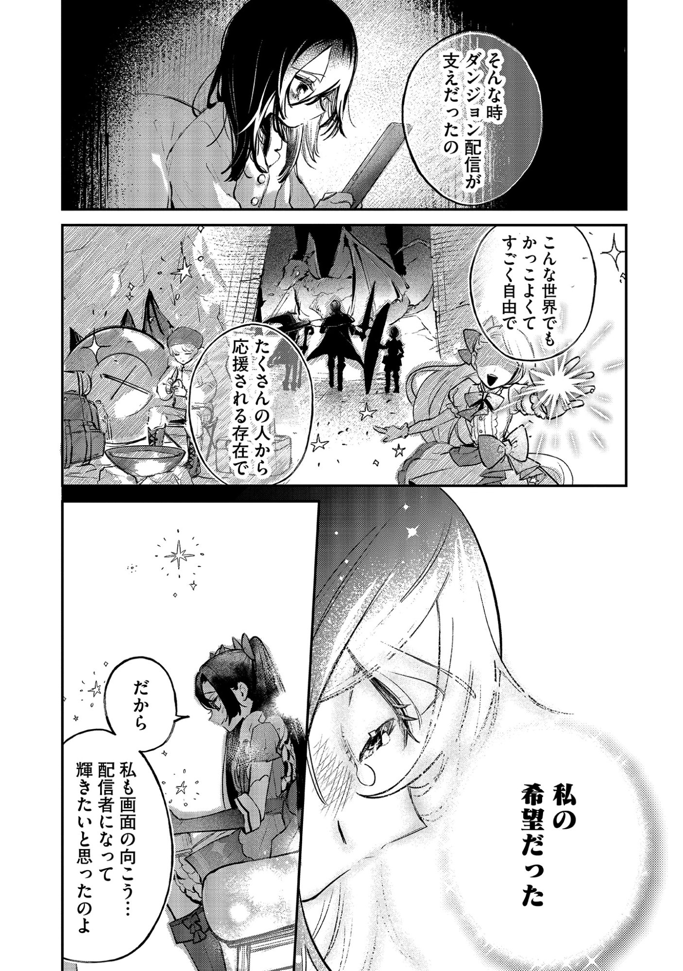 Shinsoku No Danjon Tansakusha Chap 1.2 - Pic 13
