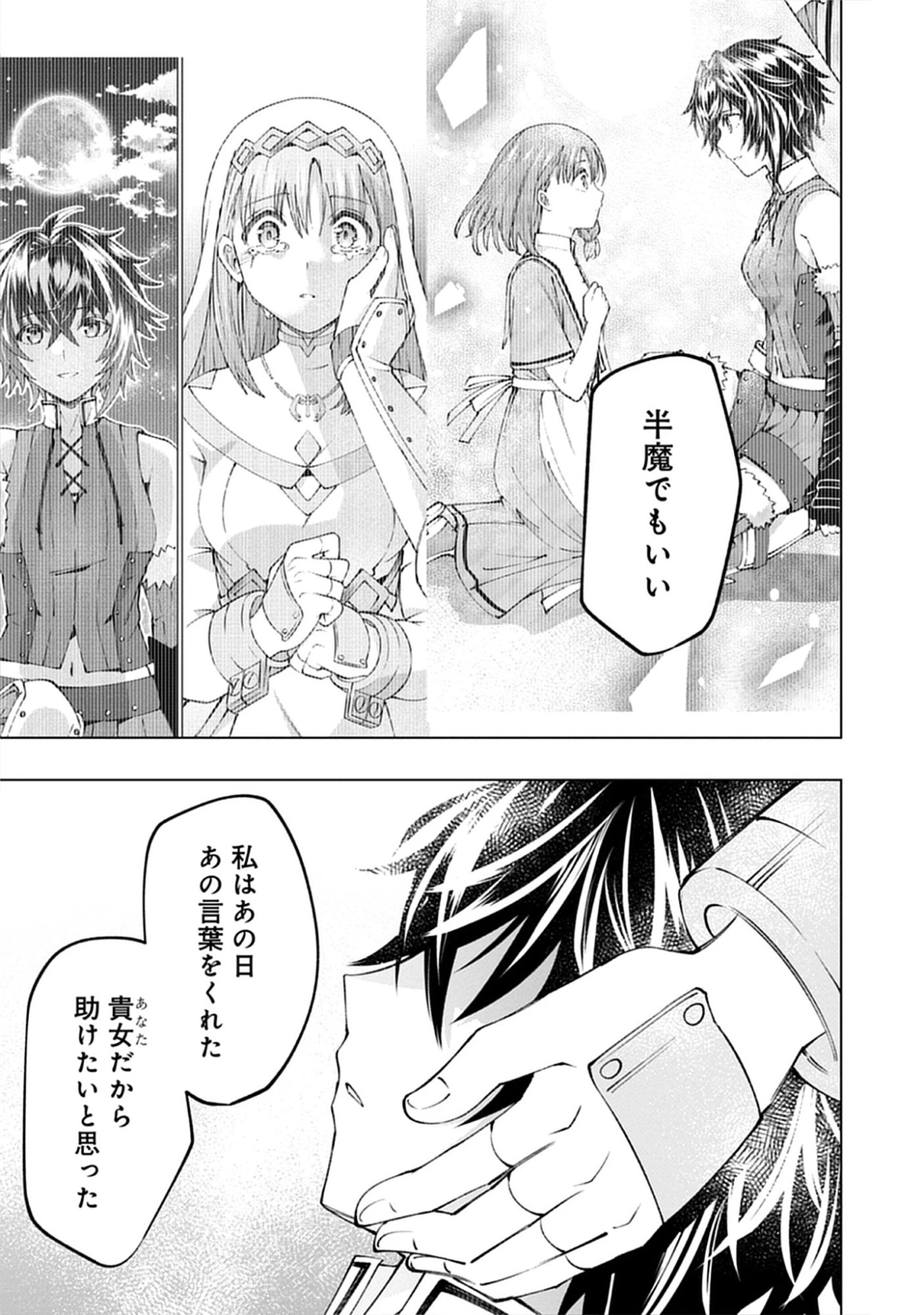 Yuusha no Tabi no Uragawa De - Raw Chap 13.2 - Pic 11