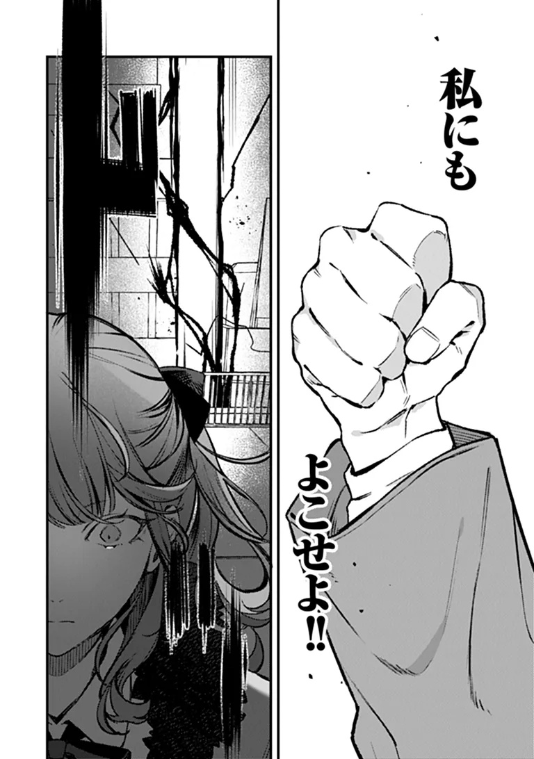 MAHOU SHOUJO NI FUKUSHUU WO Chapter 1 - Page 44