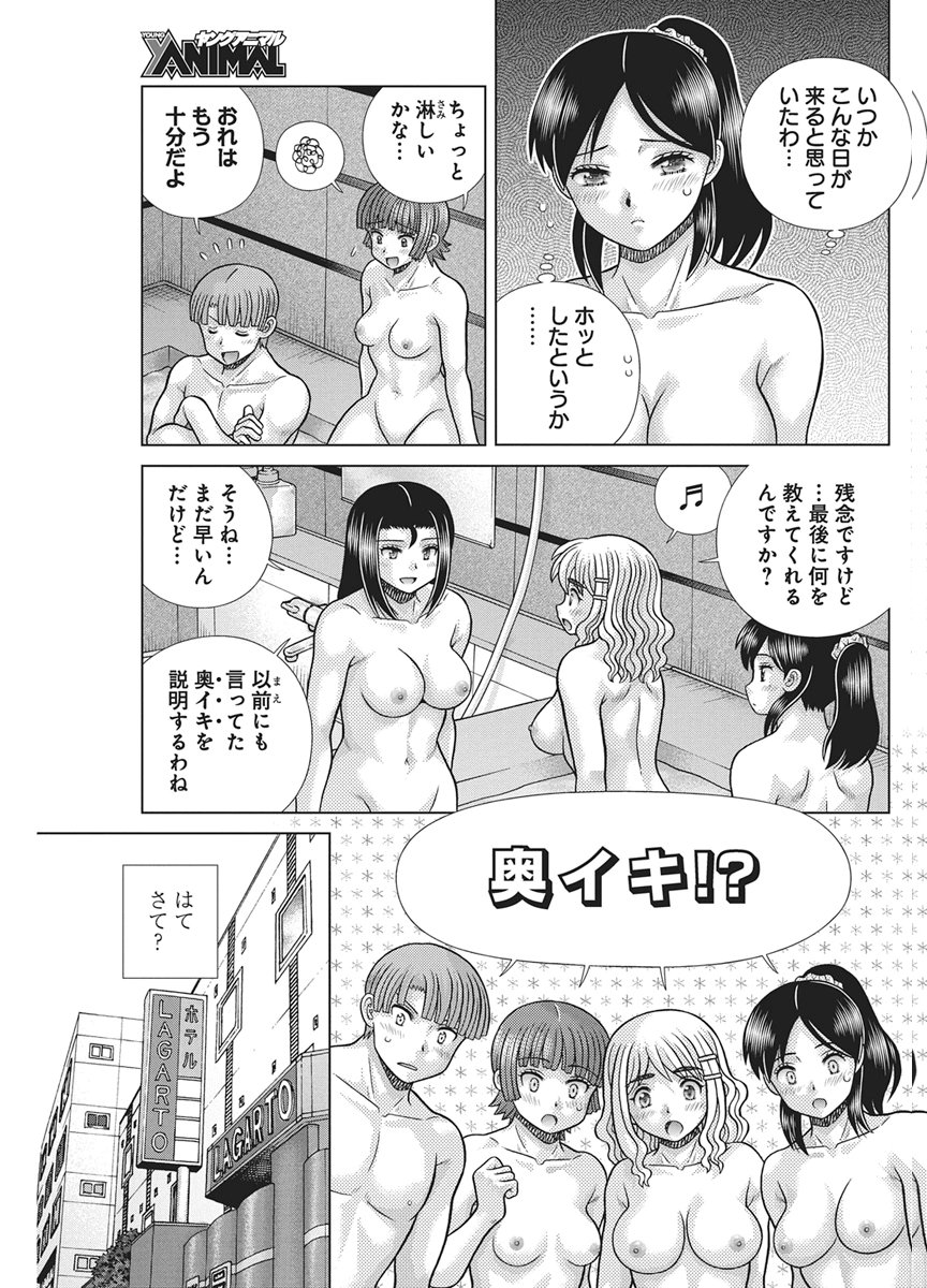 Love Diary Chapter 670 page 3 - nihonkuni.com