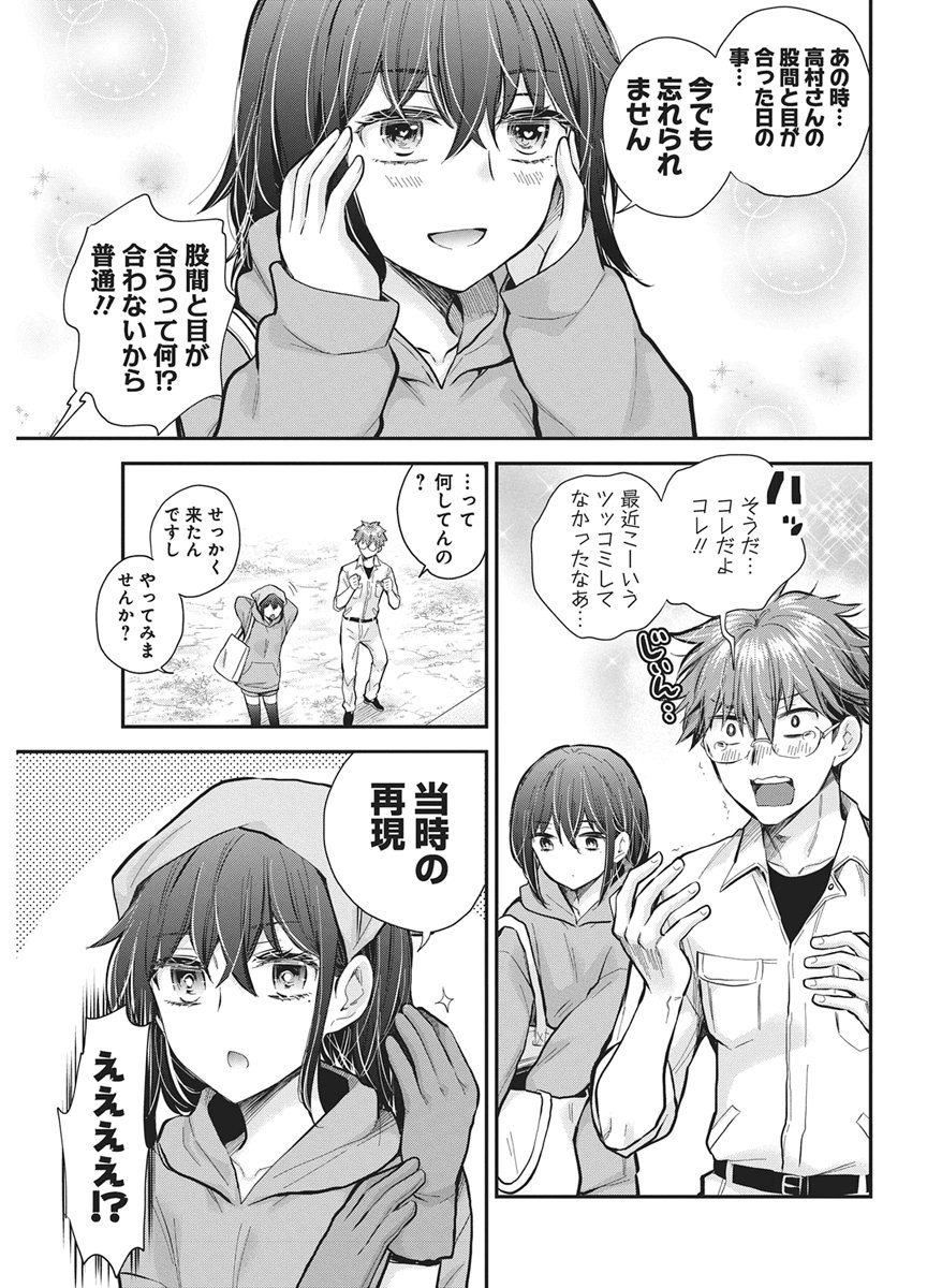 HENJYO - HEN NA JYOSHI KOUSEI AMAGURI SENKO - RAW Chapter 143 page 7 - nihonkuni.com