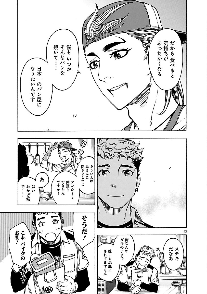 KAMEN RIDER KUUGA Chapter 25 page 43 - nihonkuni.com