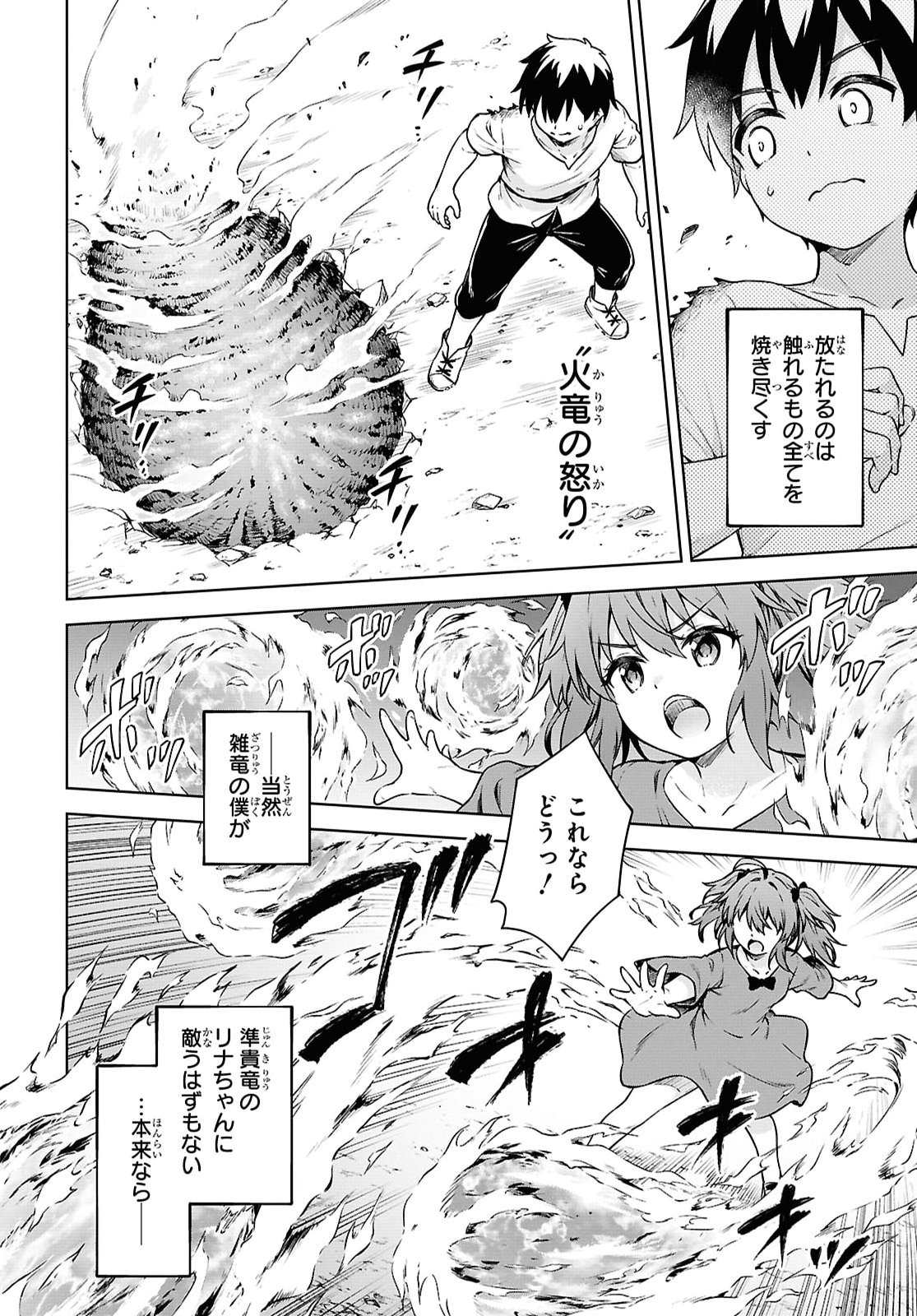 EROGE FANTASY MITAI NA ISEKAI NO MOB MURABITO NI TENSEI SHITA KEDO SEKKAKU DA KARA HAREM WO MEZASU Chapter 1 page 33 - nihonkuni.com