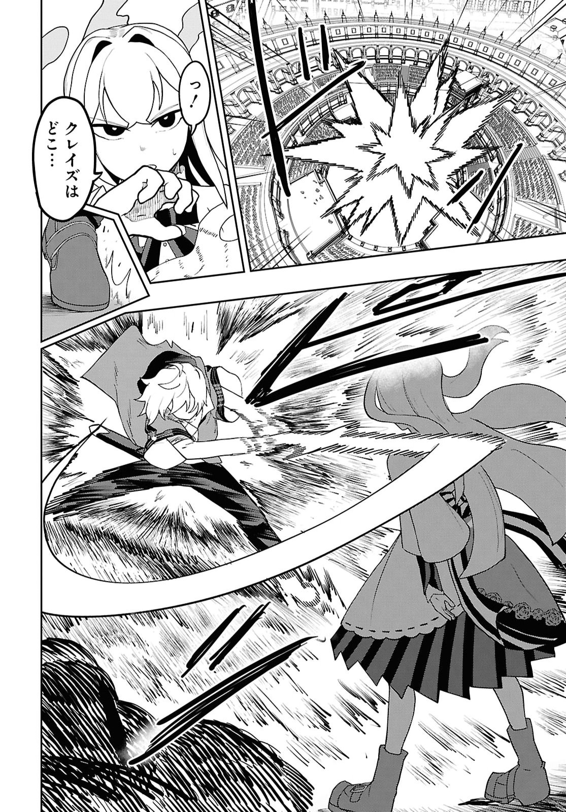 Kime Shi Ken Ha Majutsu Wo Kiri Saku Ken Oni Tensei Chapter 14 page 24 - nihonkuni.com