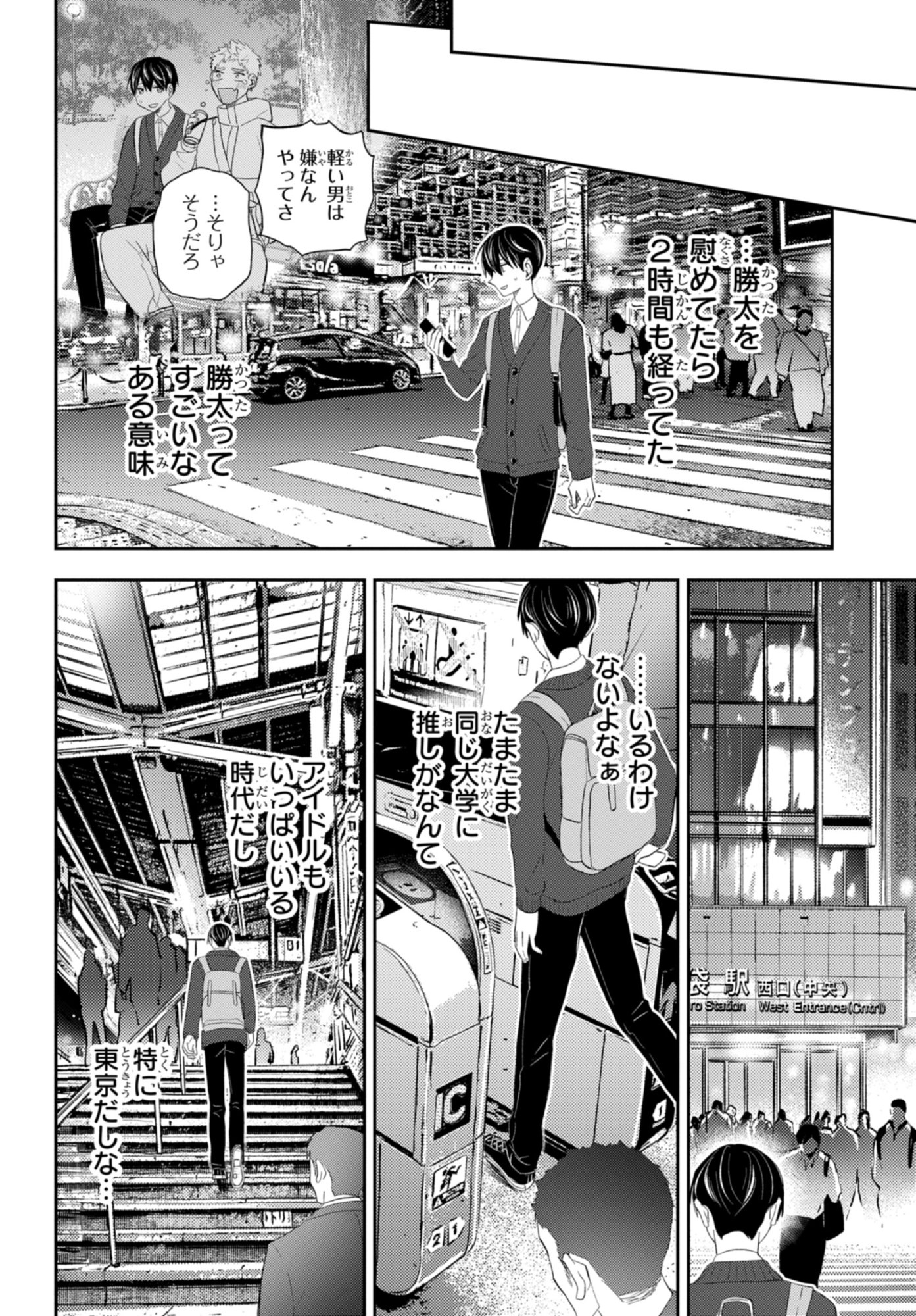 DAKARA WATASHI WA KOROSU KOTO NI SHITA Chapter 1.1 page 22 - nihonkuni.com