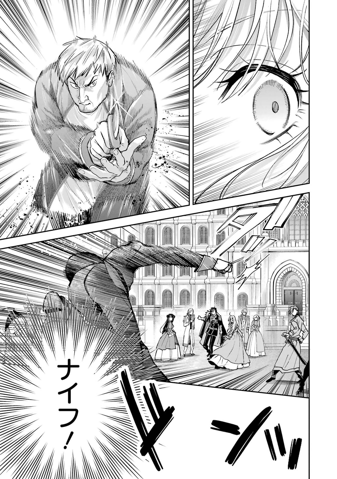 NIGASHITA SAKANA WA OOKIKATTA GA, TSURIAGETA SAKANA GA OOKISUGITA KEN Chapter 20 page 29 - nihonkuni.com